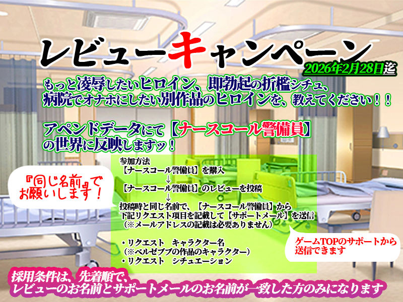 ナースコール警備員 画像4