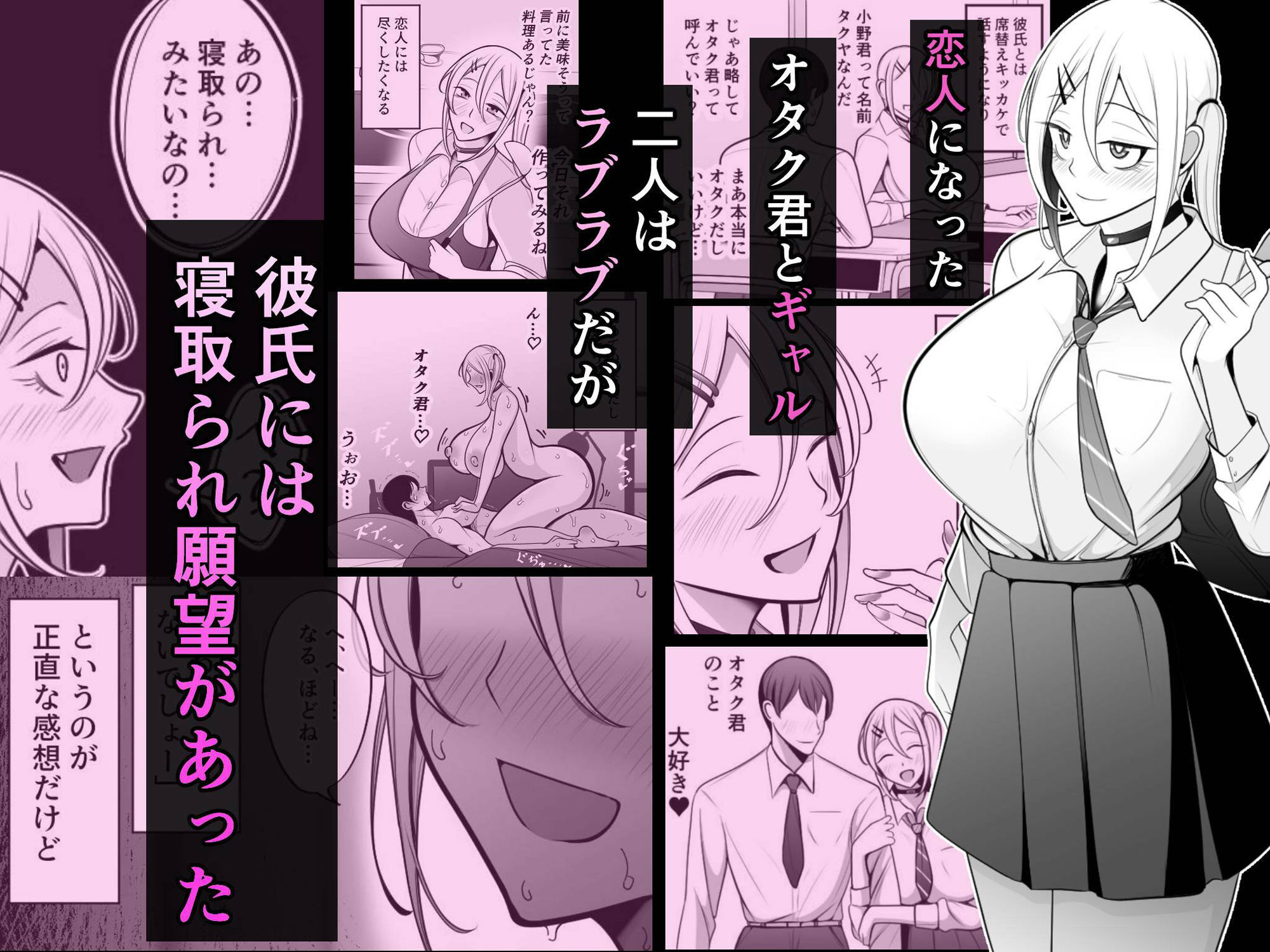 オタク君が一番好きだけど 画像1