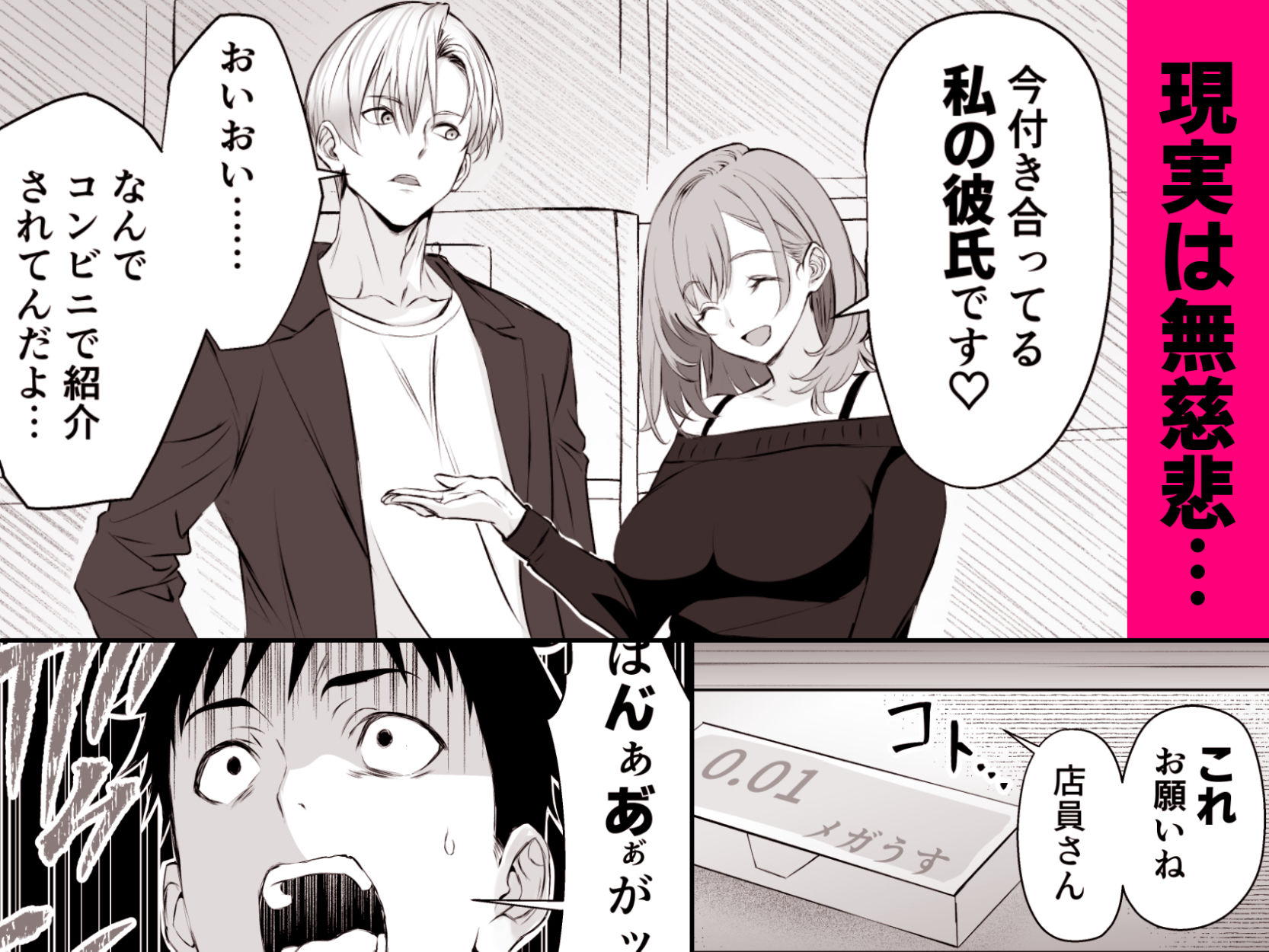 彼氏にベタぼれ中のギャル先輩が、俺と付き合うまで 画像2