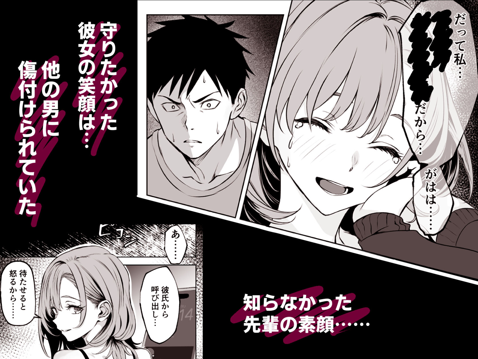 彼氏にベタぼれ中のギャル先輩が、俺と付き合うまで 画像6