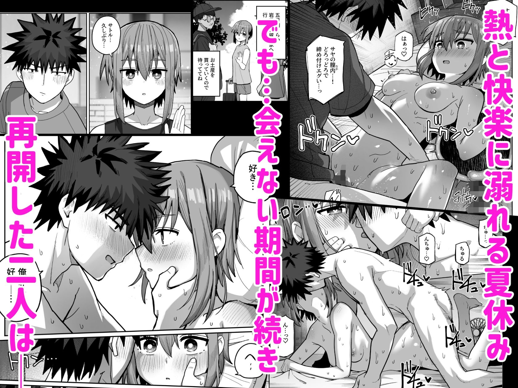 ずっと離さないでね。-オナホな無感情幼馴染と純愛に堕ちるまで- 総集編+書き下ろし 画像7