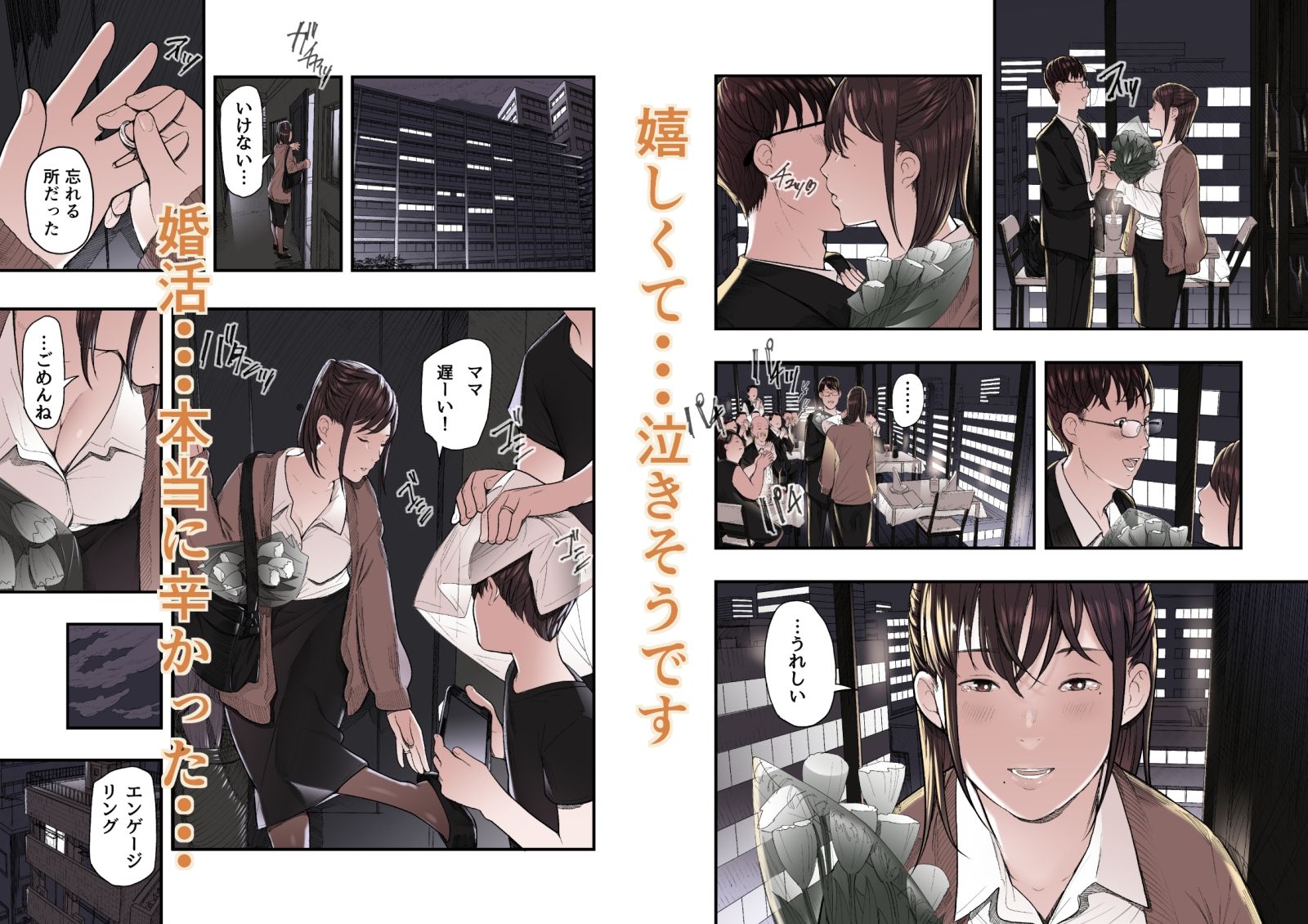 婚活非国民 画像3