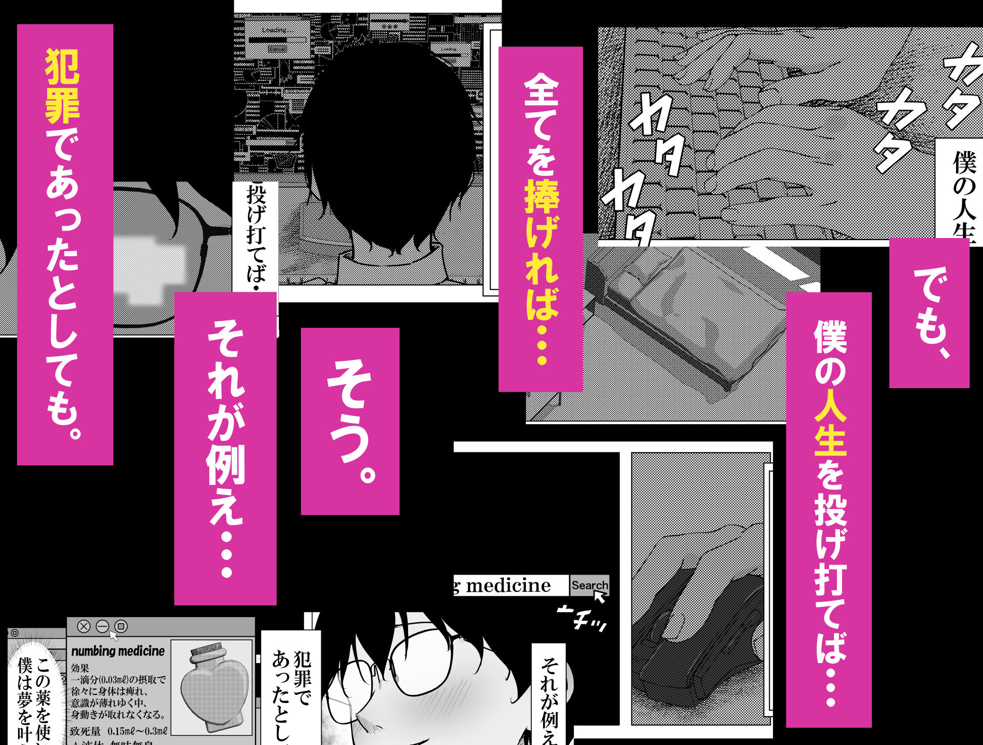 一軍ギャルを陰キャオタクの僕が犯？？話。 画像5