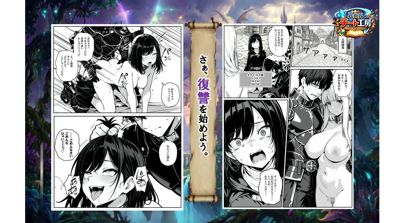 異世界で幼馴染に性奴●にされた俺と姫様が、復讐ざまぁに成功して奴●堕ちした幼馴染を見ながらイチャラブセックスしまくる話。 画像9