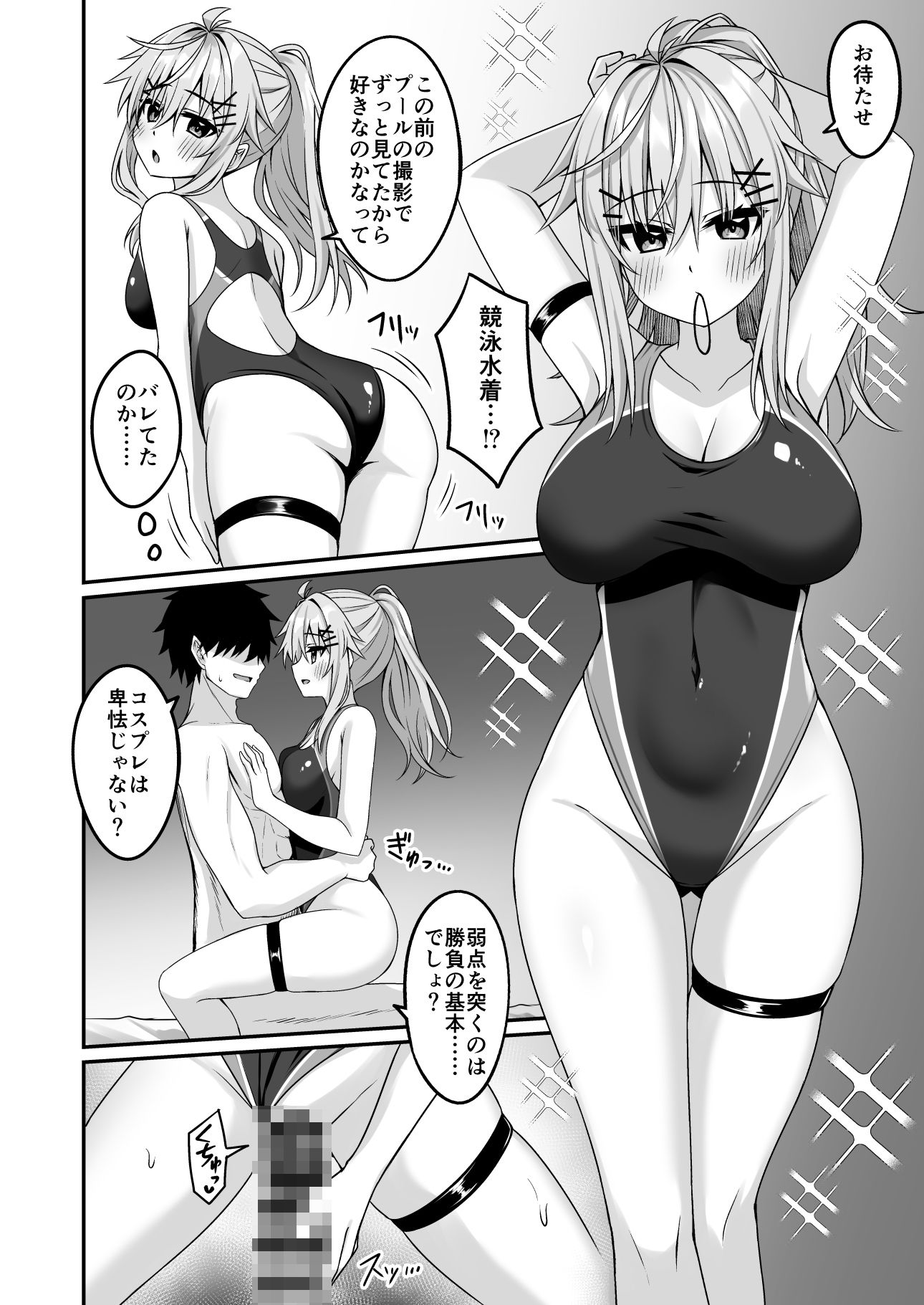 コスプレ部裏活動日誌4 画像5