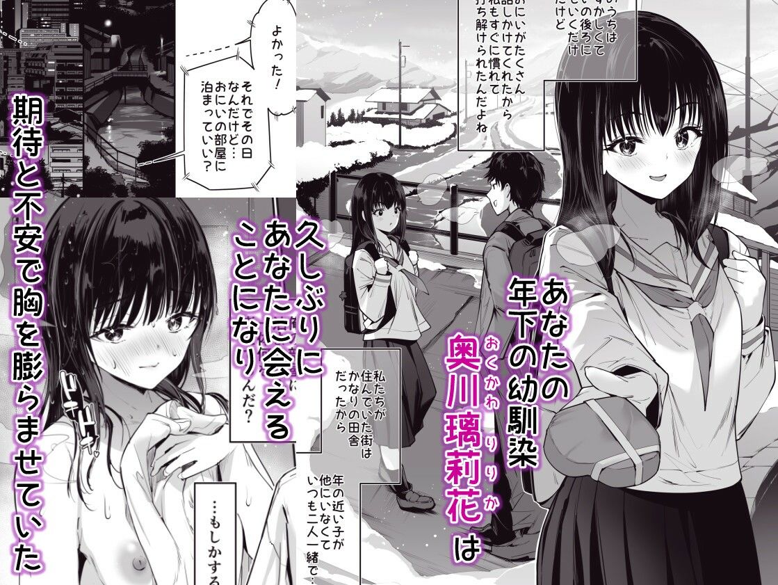 ピュアでデッかい爆乳ギャルの幼馴染にとろあま発情Hで喰い尽くされる話 画像1