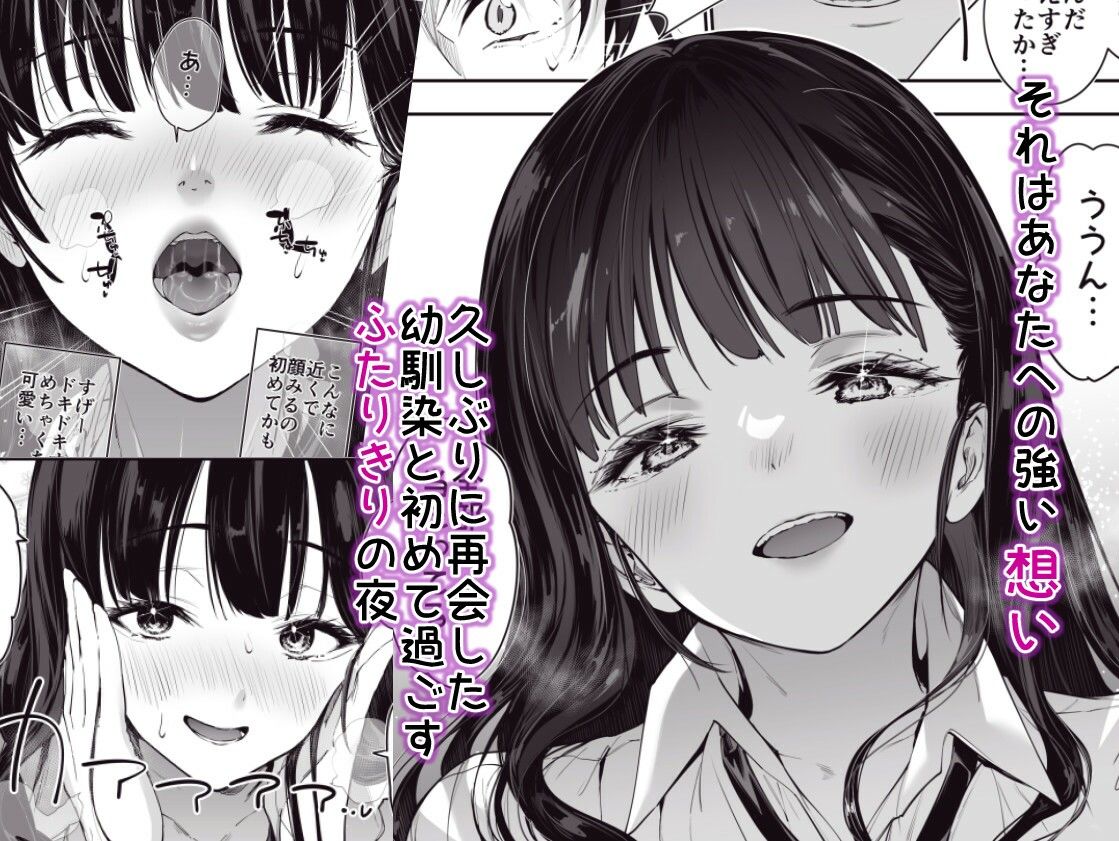 ピュアでデッかい爆乳ギャルの幼馴染にとろあま発情Hで喰い尽くされる話 画像3