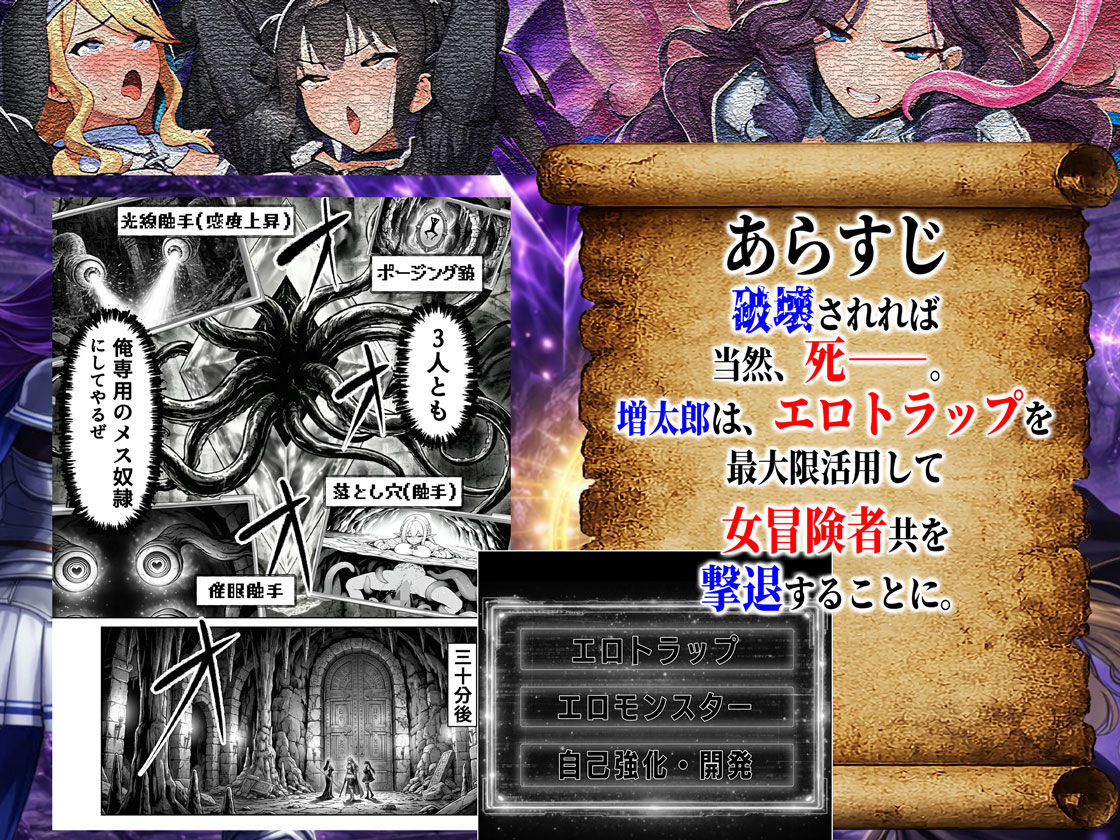 エロトラップダンジョン転生〜女冒険者を返り討ちにして奴●ハーレムにする〜 画像4