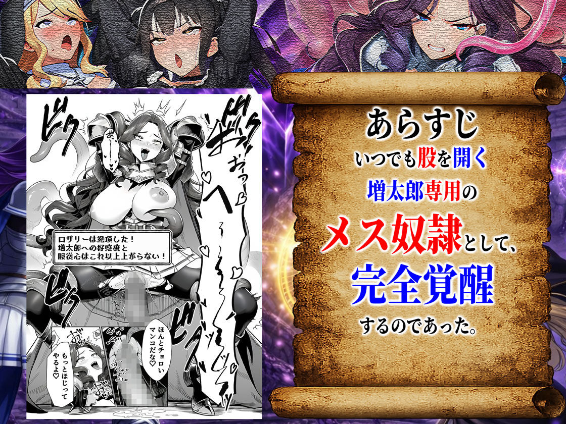 エロトラップダンジョン転生〜女冒険者を返り討ちにして奴●ハーレムにする〜 画像10