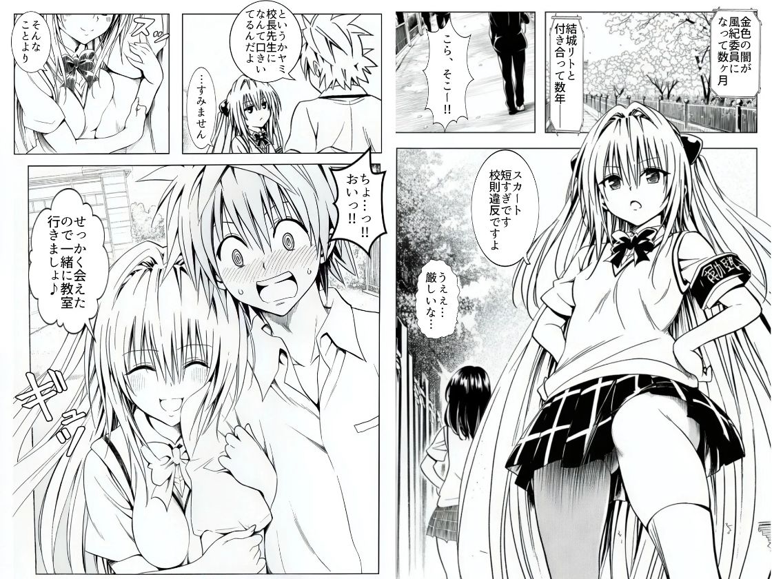 死ぬほど苦しくて、死ぬほど気持ちいい-金色の闇- 画像1