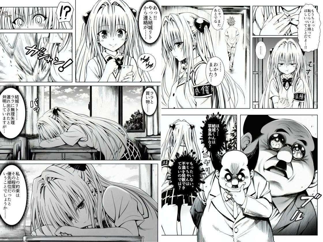 死ぬほど苦しくて、死ぬほど気持ちいい-金色の闇- 画像2