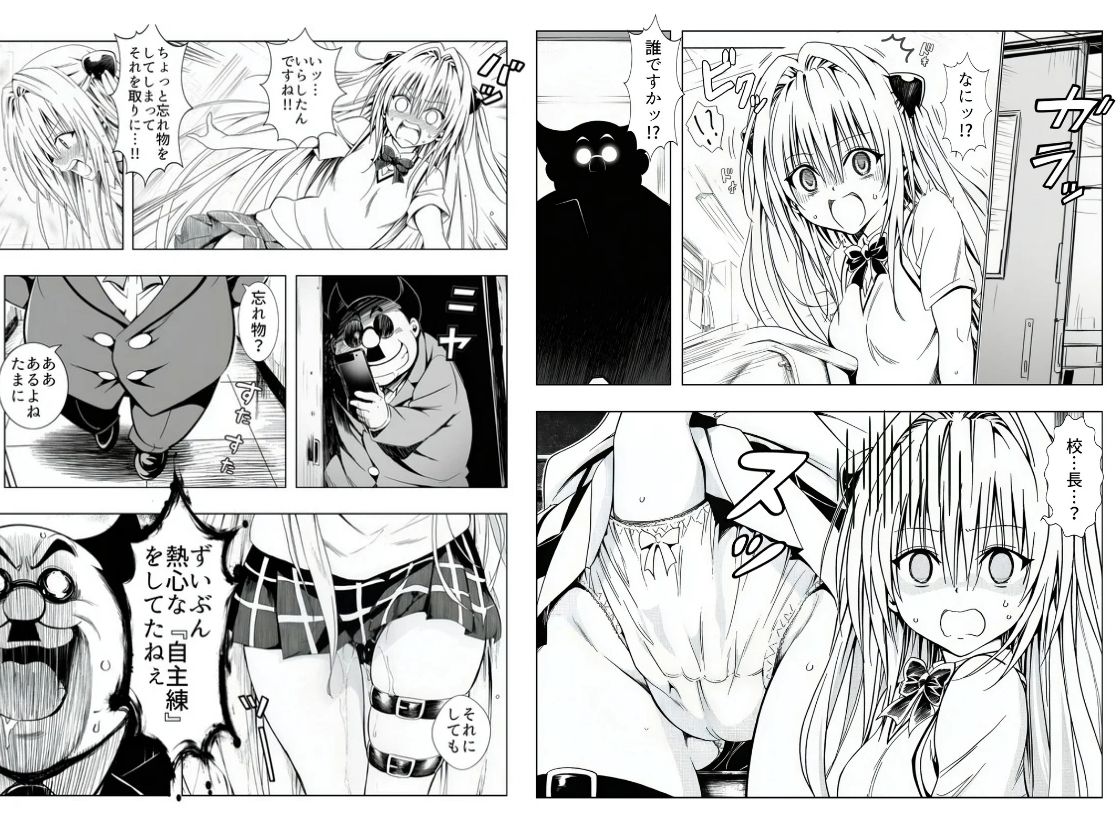 死ぬほど苦しくて、死ぬほど気持ちいい-金色の闇- 画像4