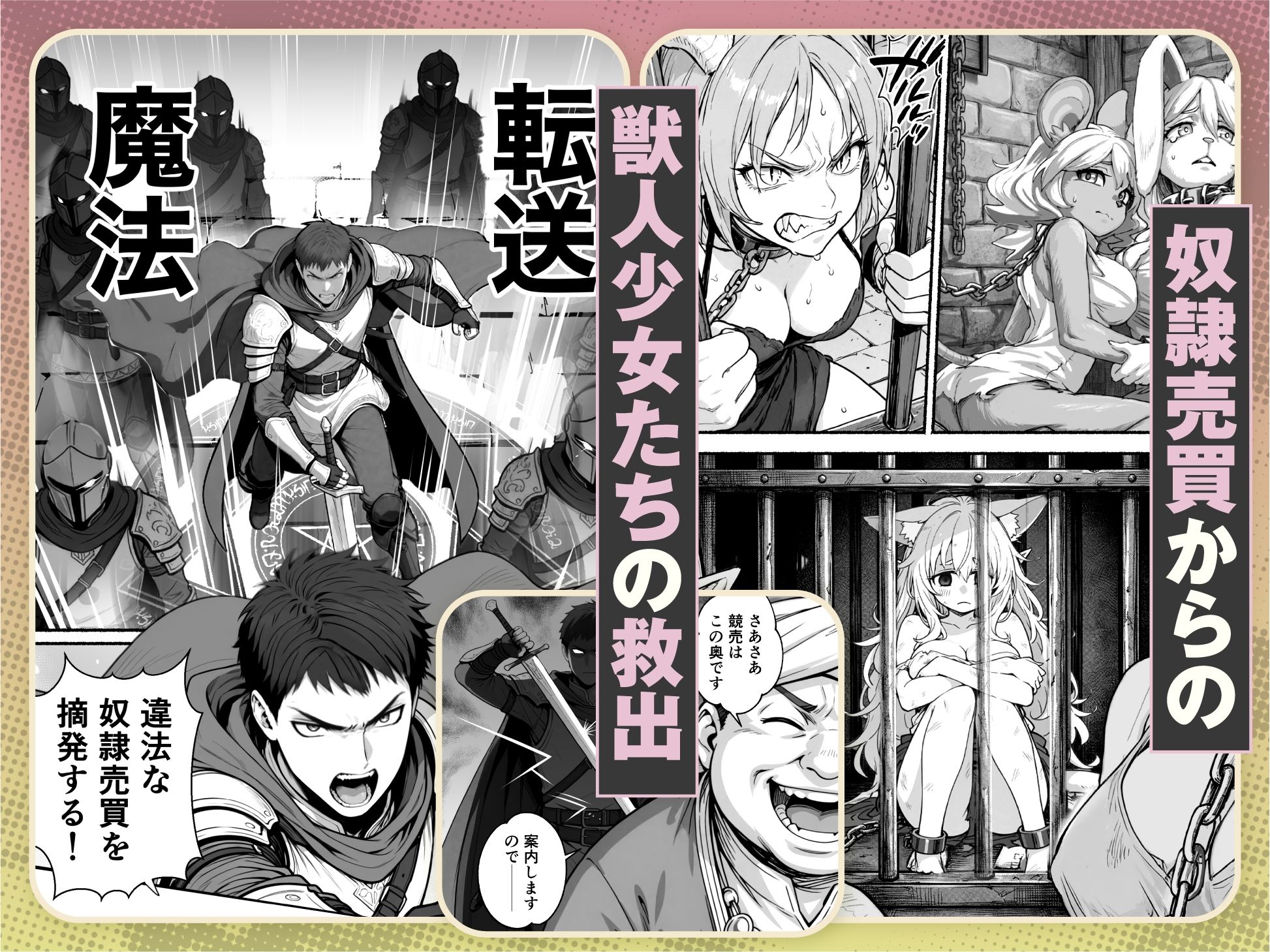 元奴●獣人ちゃんはご主人様と毎日えっちがしたい! 画像2