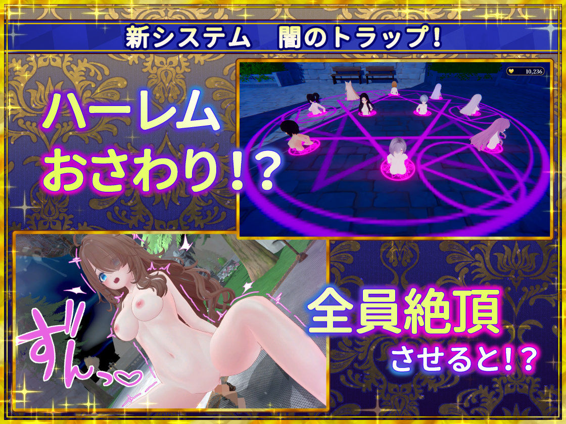 偽世界樹の巫女〜街中おさわり放題＆エロトラップでギャルゲッチュ〜 画像4