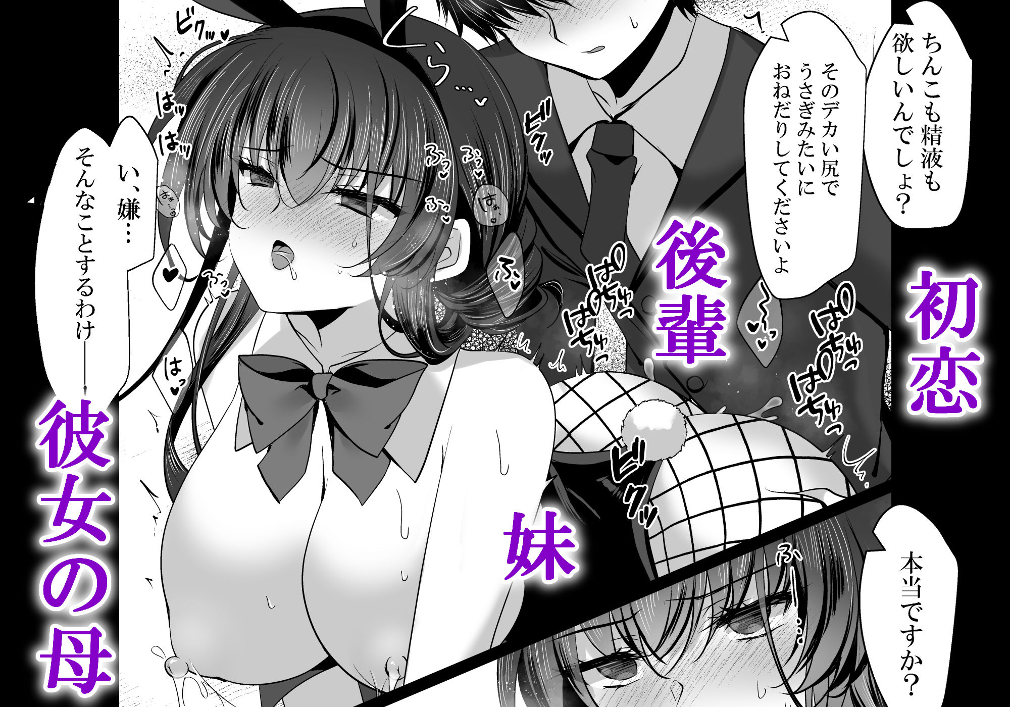 催●カノジョ番外編 催●バニーパラダイス 画像8
