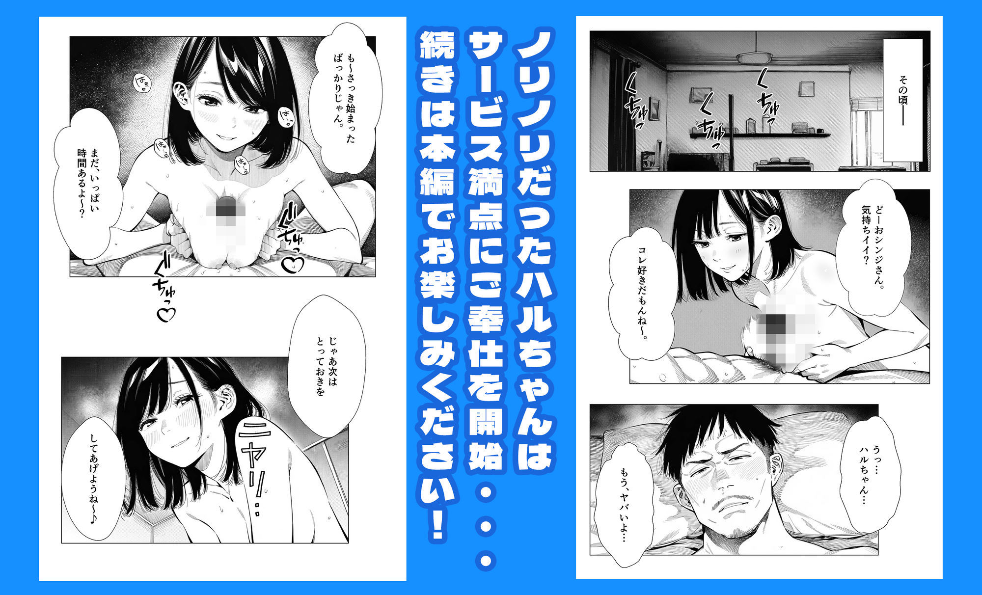 【続編:エリさん2】人妻達の憂鬱・真面目な人妻エリさん2親友のハルちゃんと一緒に風俗編 画像9