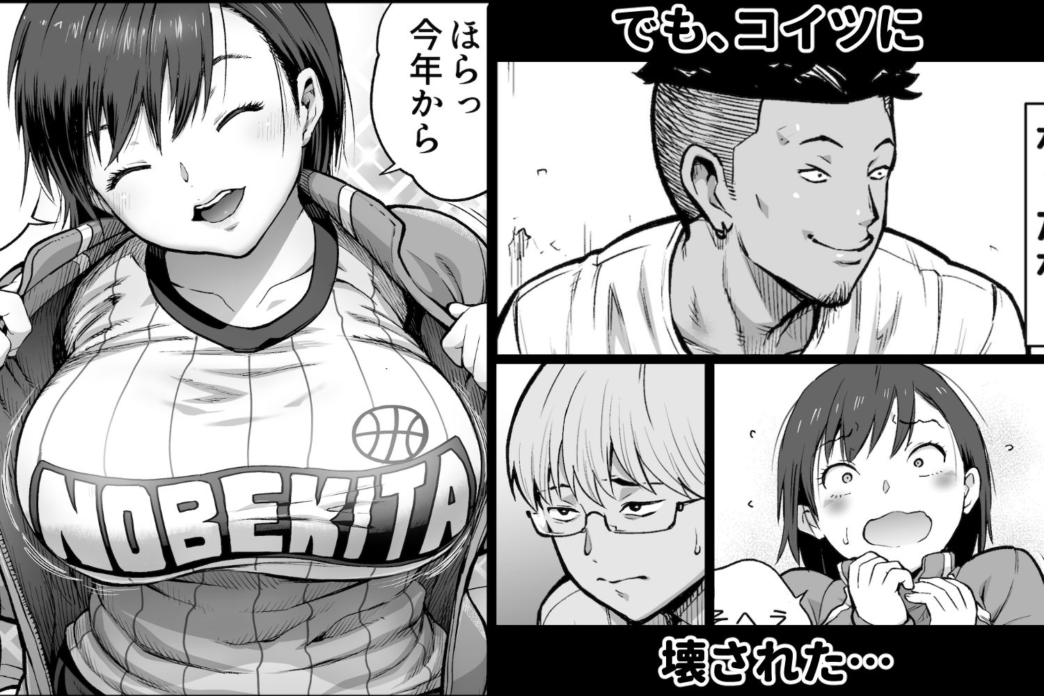 僕に勇気があったなら 画像2