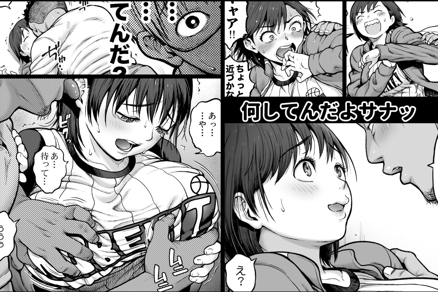 僕に勇気があったなら 画像3