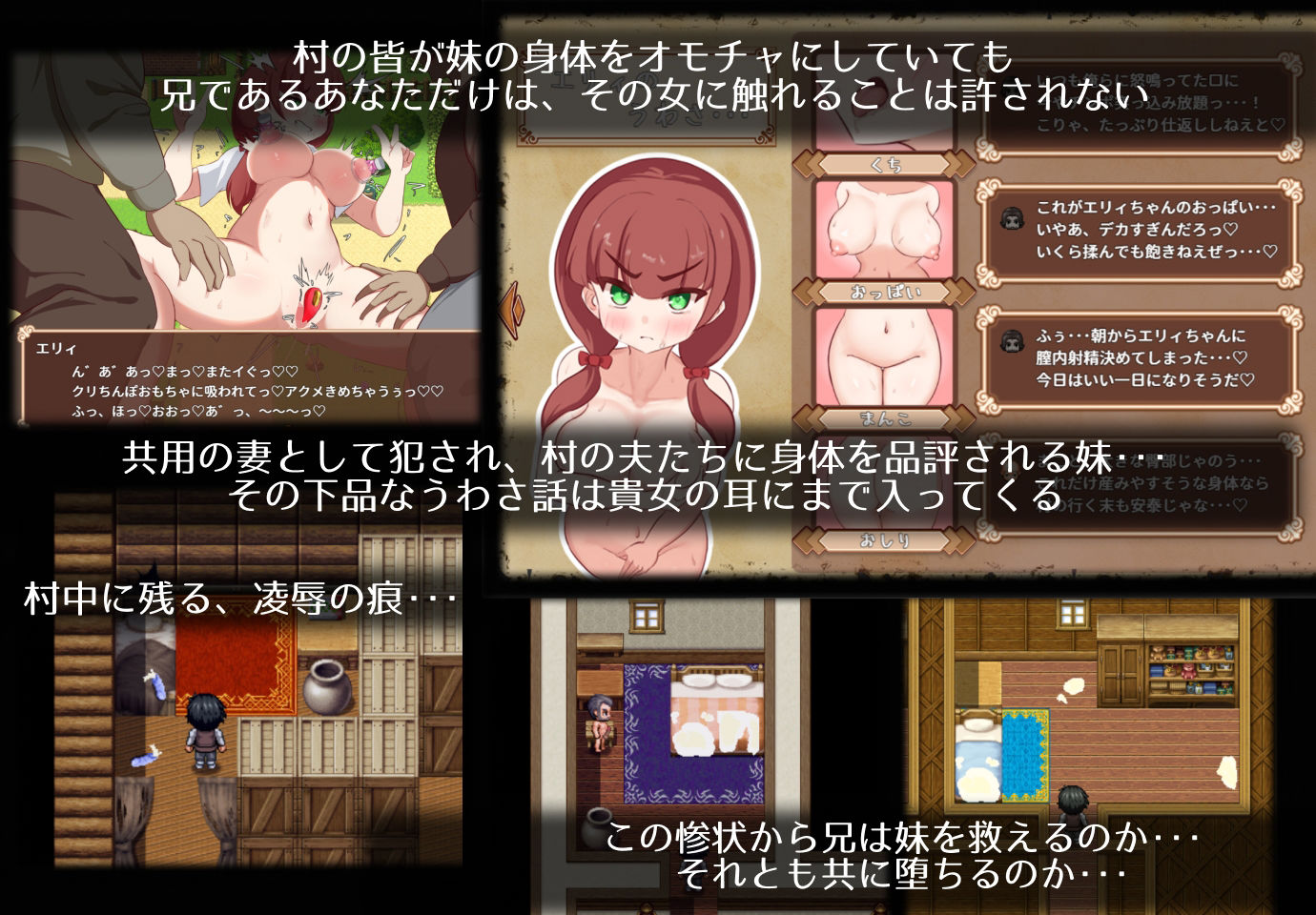 エリィは村の共有妻 画像7