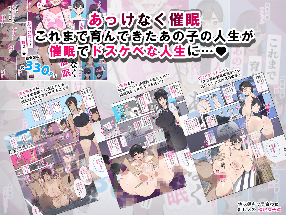 堕とされ女子達  総集編  〜こうして彼女達はSEXの事しか考えなくなった…〜 画像4