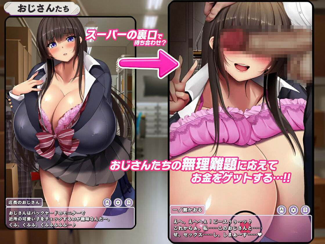 清楚系爆乳JKがパパ活をはじめたそうです。 画像3