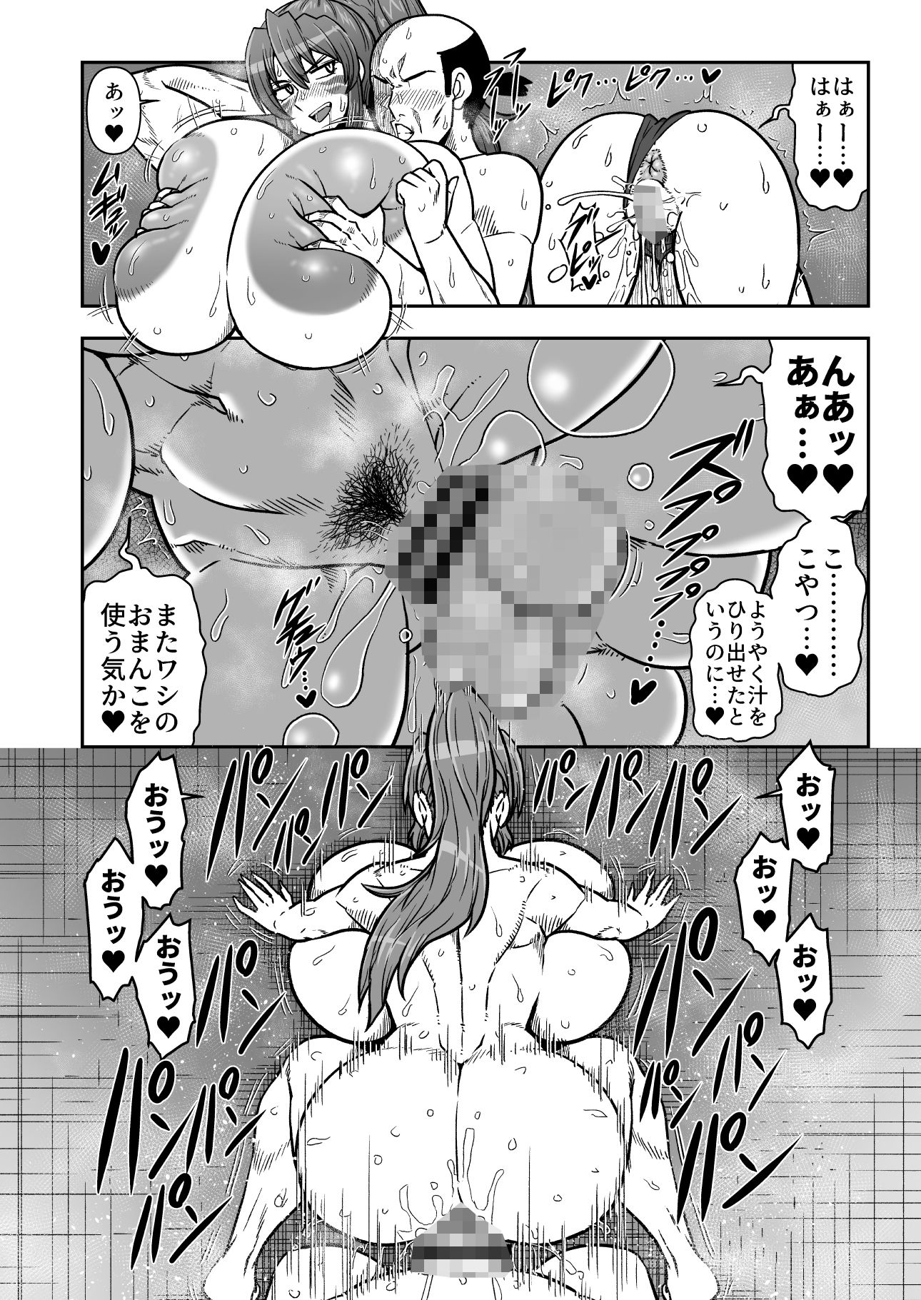 まぐわい雨宿り 画像5