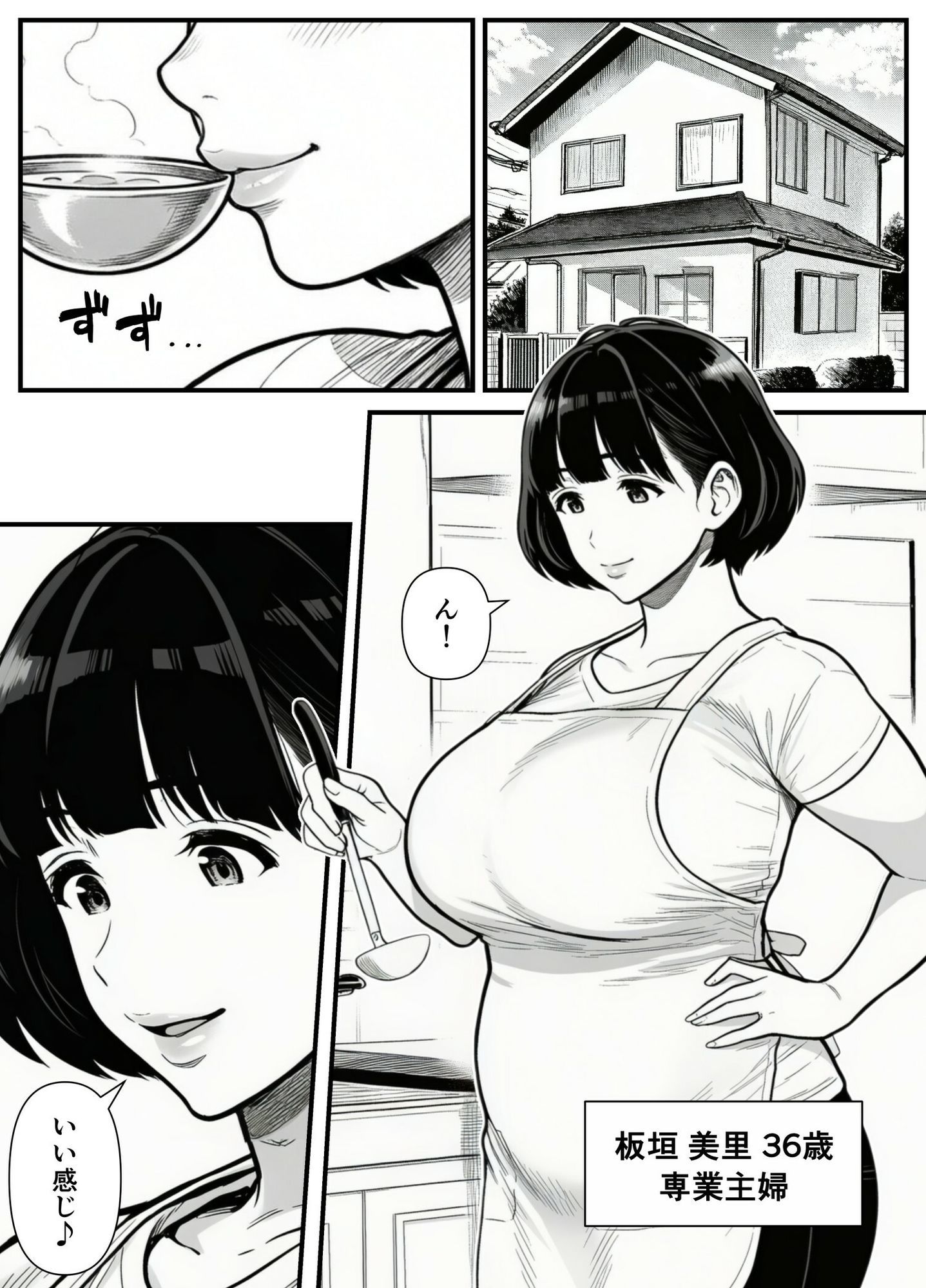 年下金持ち経営者のオナホに堕ちた私1 画像5