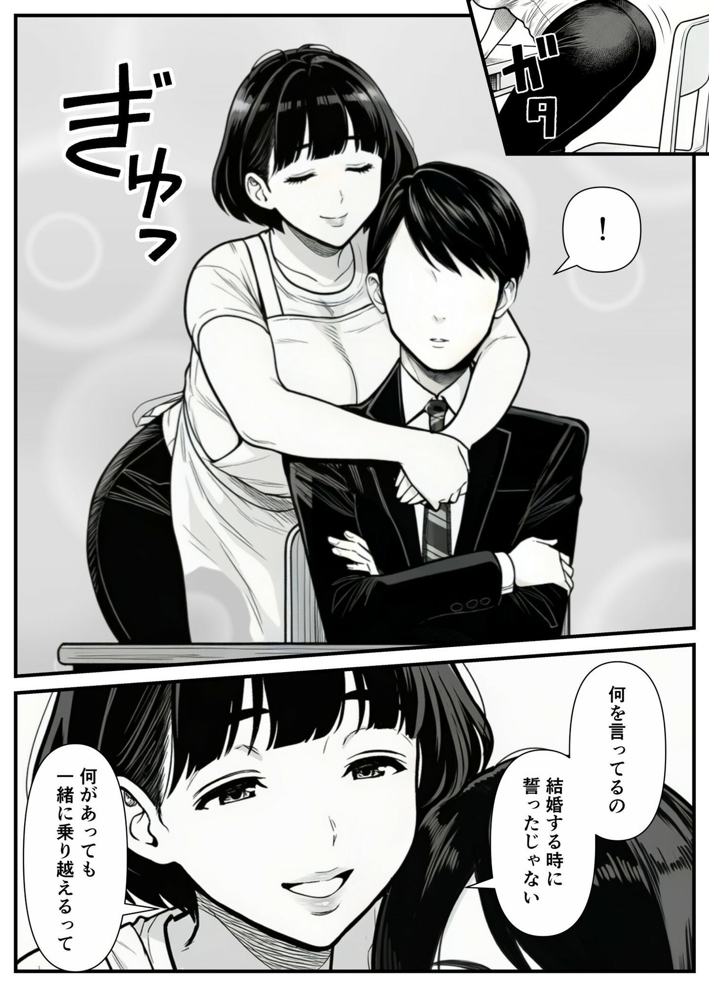 年下金持ち経営者のオナホに堕ちた私1 画像6