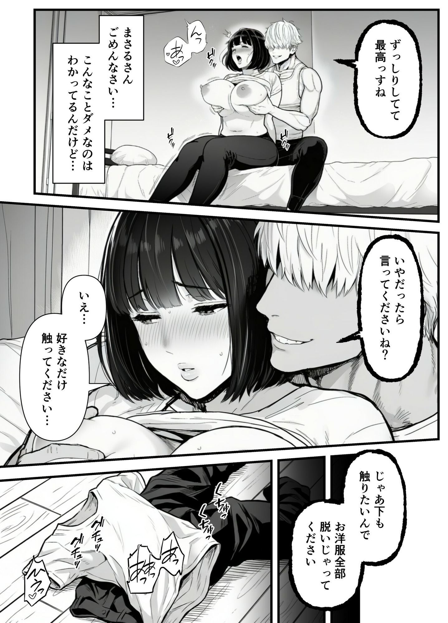 年下金持ち経営者のオナホに堕ちた私1 画像8