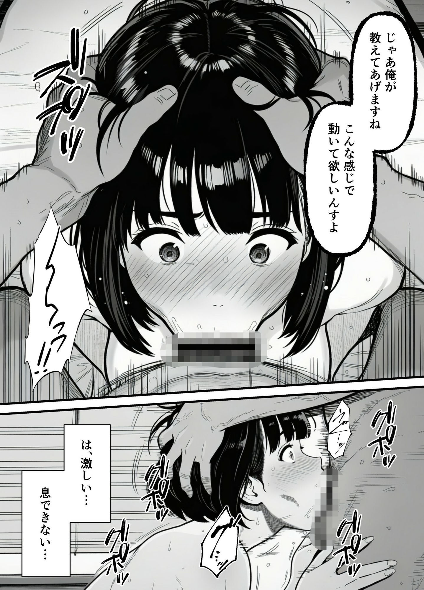 年下金持ち経営者のオナホに堕ちた私1 画像9