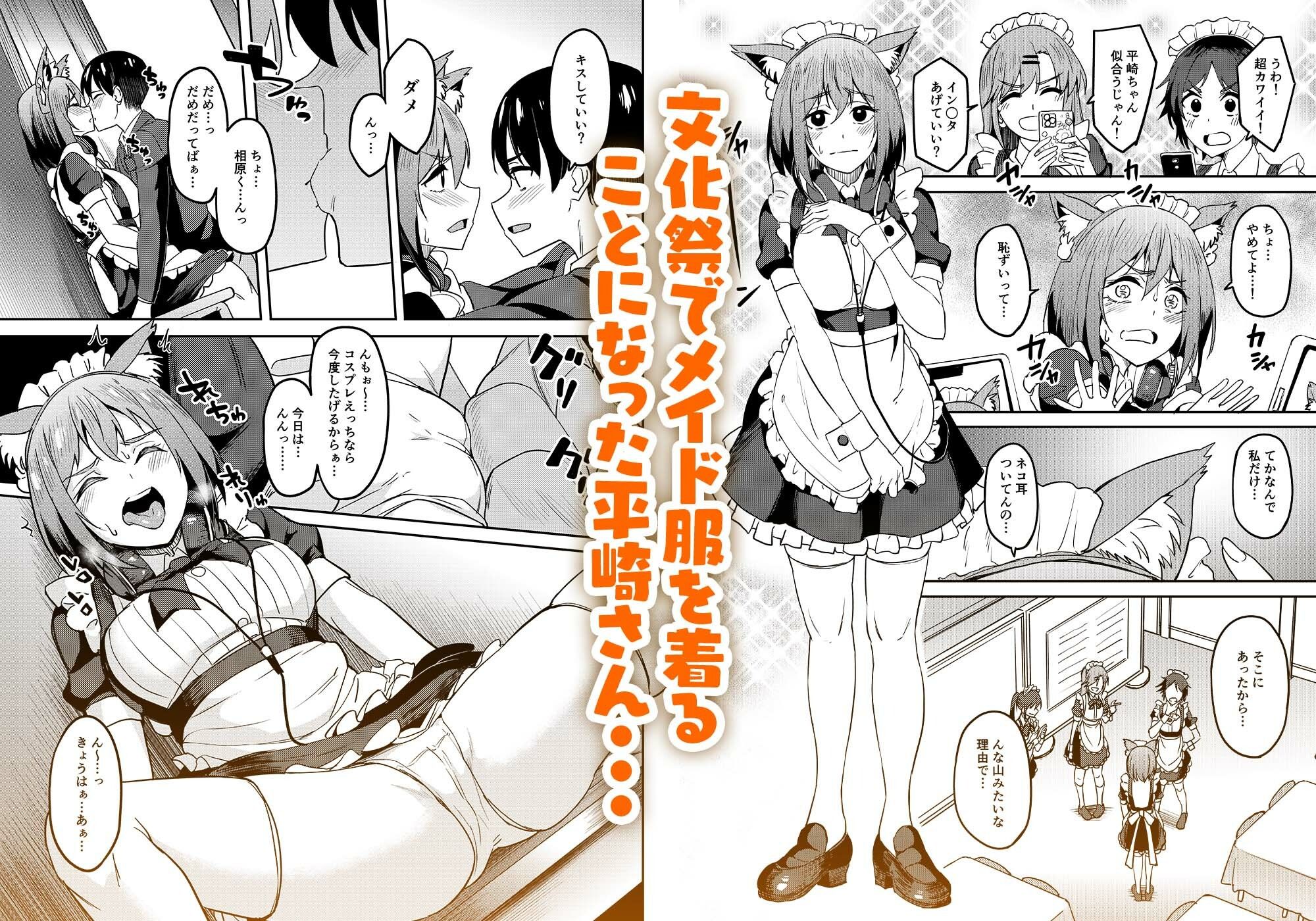 まんきつちゅう5 学園祭編 画像1