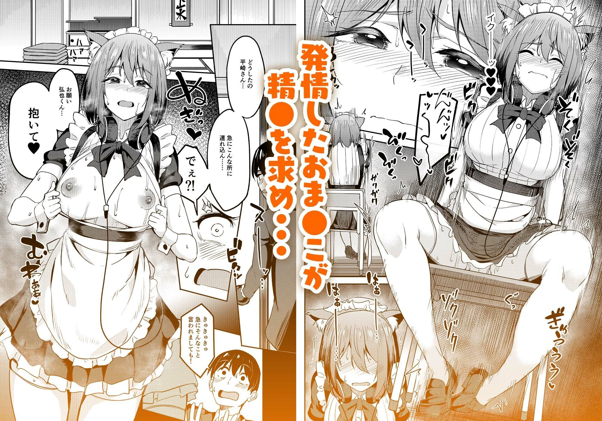 まんきつちゅう5 学園祭編 画像5