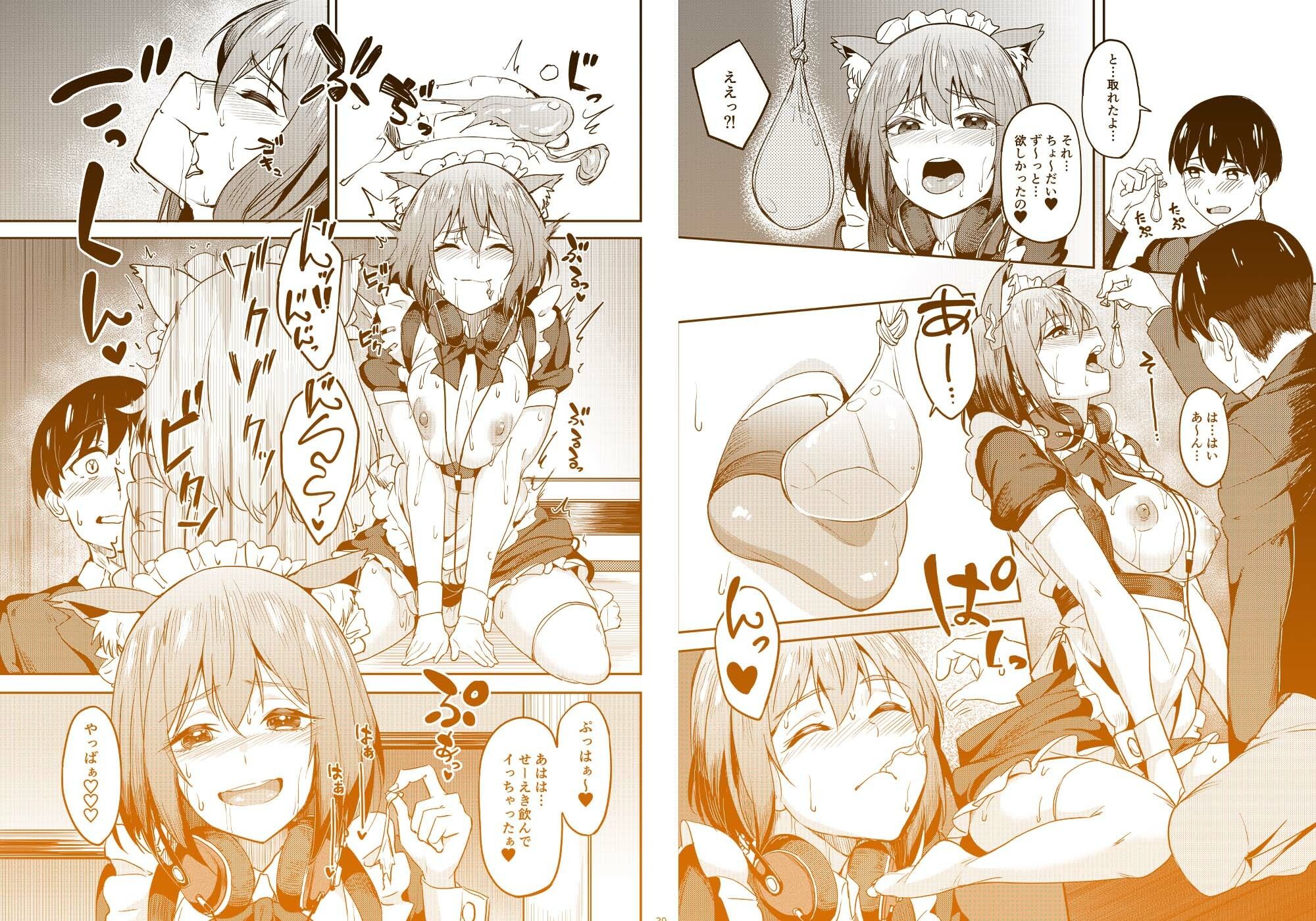 まんきつちゅう5 学園祭編 画像8