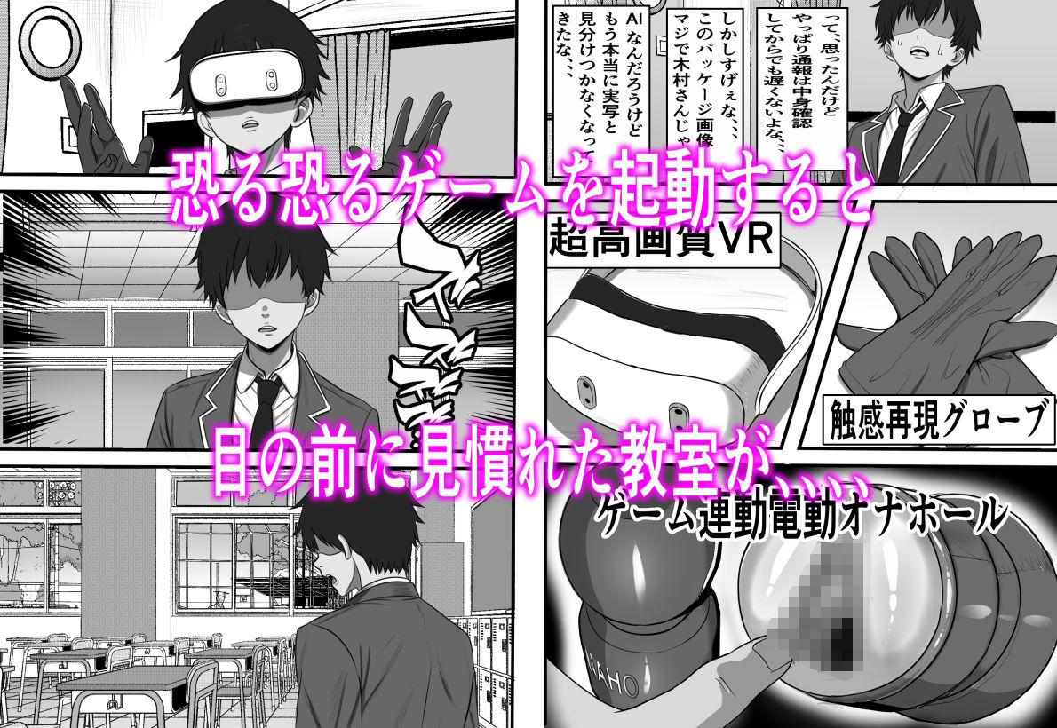 カスタムクラスメイト〜俺以外のクラスメイトがオナホ直結型エロゲに転生したのでクラスメイト♀の生マンコでコキ捨てバイキングを開催してみた 画像4