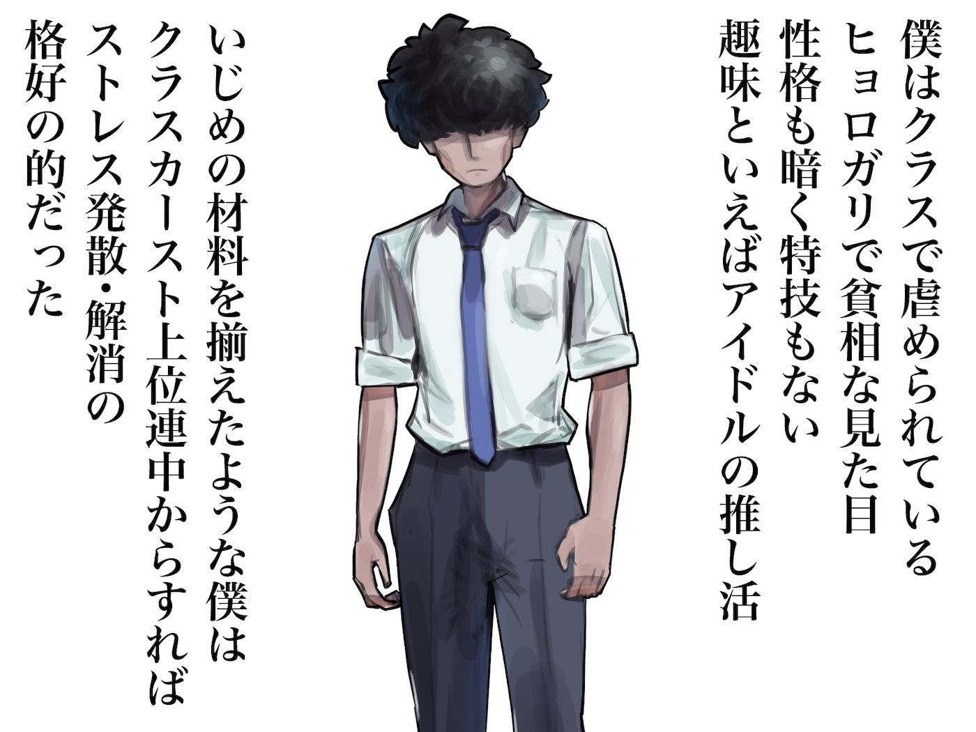 僕の筋肉大逆転物語〜ヒョロガリが肉体改造で生まれ変わり！憎きいじめっ子を犯しまくってマゾ性癖を開花させたった〜 画像1