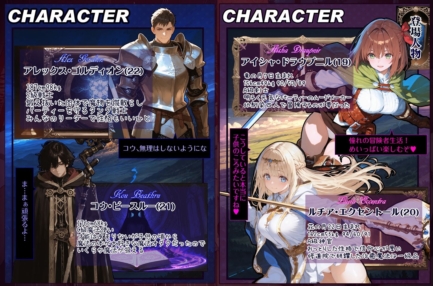 幼馴染冒険者パーティーのお荷物魔法使いオレ 失われた高等魔法スリープを覚えて皆にようやく恩返し！と思ったけど性欲を抑えきれずパーティーメンバーの眠姦孕ませレ◯プに使ってしまう 画像1