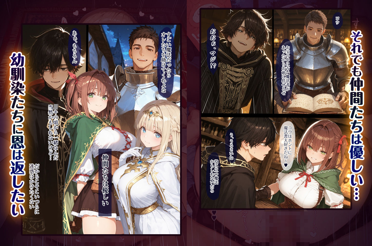 幼馴染冒険者パーティーのお荷物魔法使いオレ 失われた高等魔法スリープを覚えて皆にようやく恩返し！と思ったけど性欲を抑えきれずパーティーメンバーの眠姦孕ませレ◯プに使ってしまう 画像4