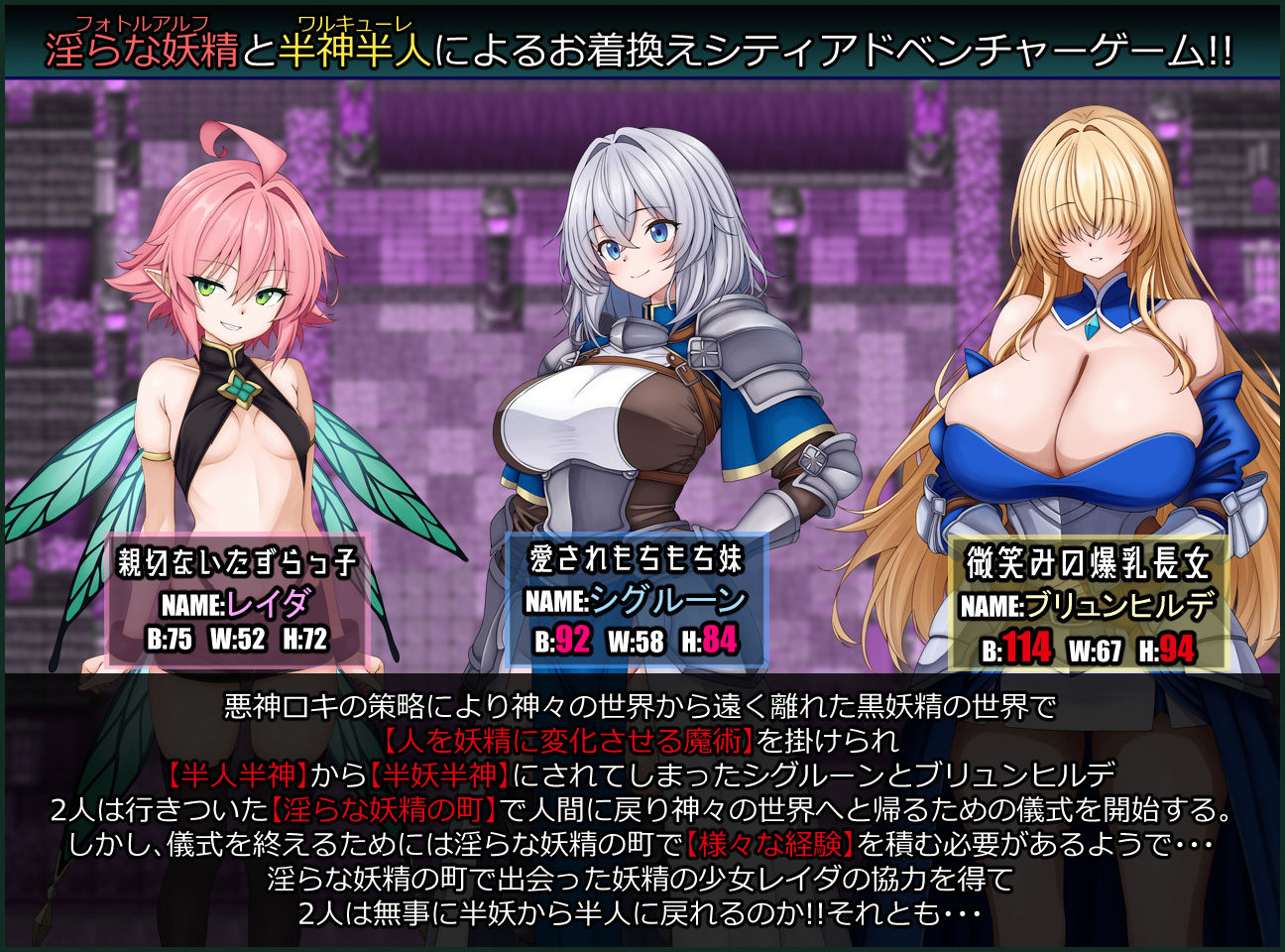 戦乙女と淫らな妖精の町 画像1