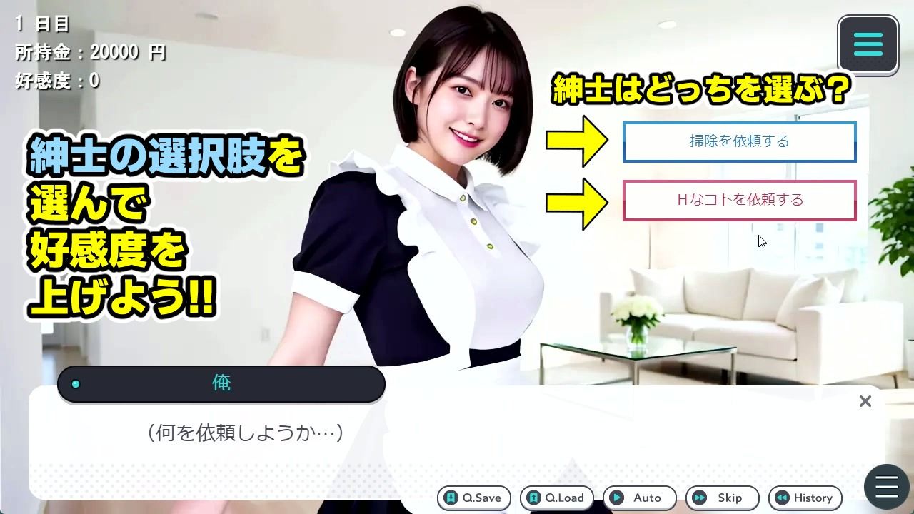 【純愛AIゲーム】お掃除メイドえりか 〜俺のチンポも掃除して〜 画像2