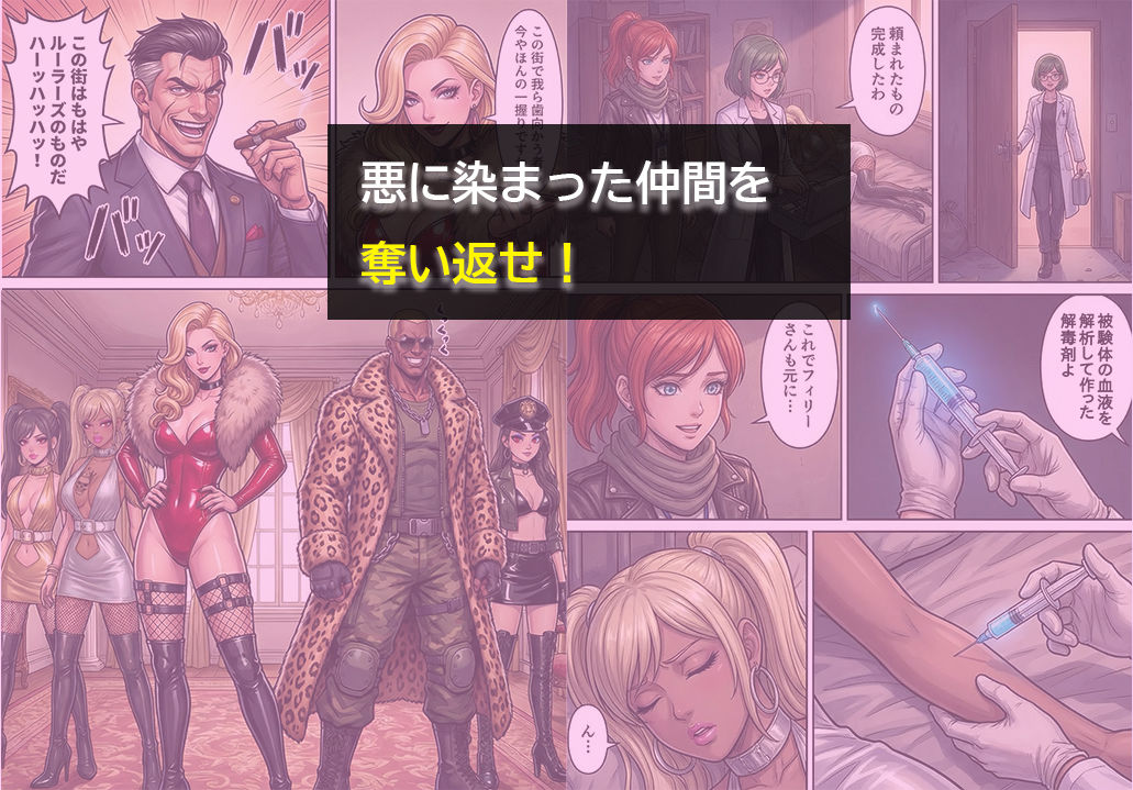 ［悪堕ち］インモラル・エクスタシー2 画像4