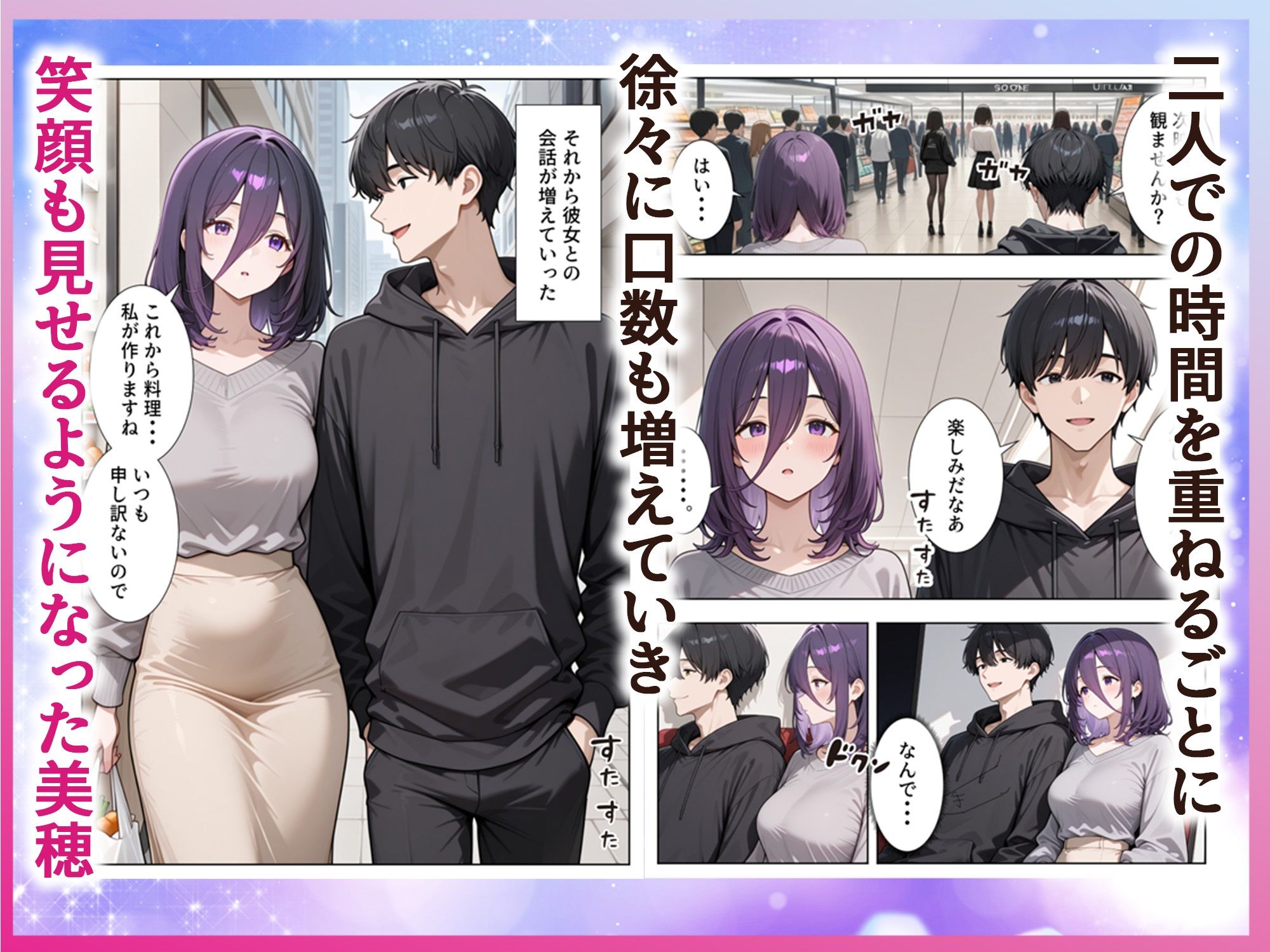 雨の日に出会った人妻とイチャらぶSEXするまで 画像6