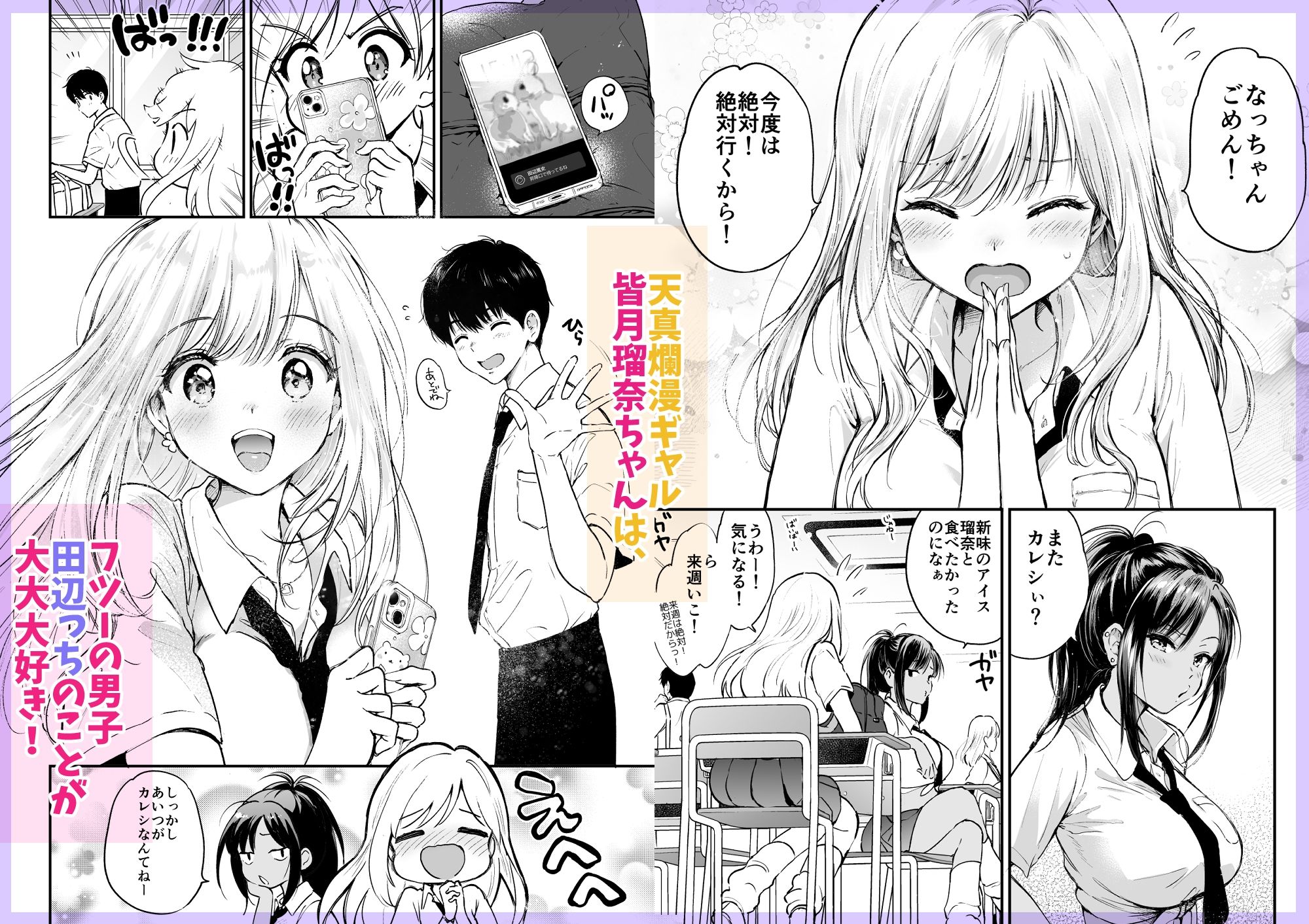 瑠奈ちゃんの大作戦 画像2