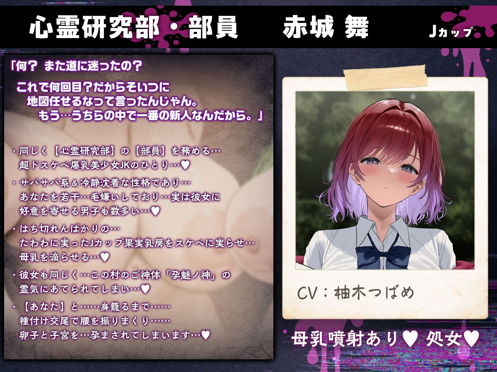 【7時間半×4人廃村JK×母乳ハーレム】〜孕魅ノ村  ミゴモリ〜 新人心霊研究部のボクと…その子種で孕み「身籠る」…4人のドスケベ爆乳雌JKたち♪ 画像3