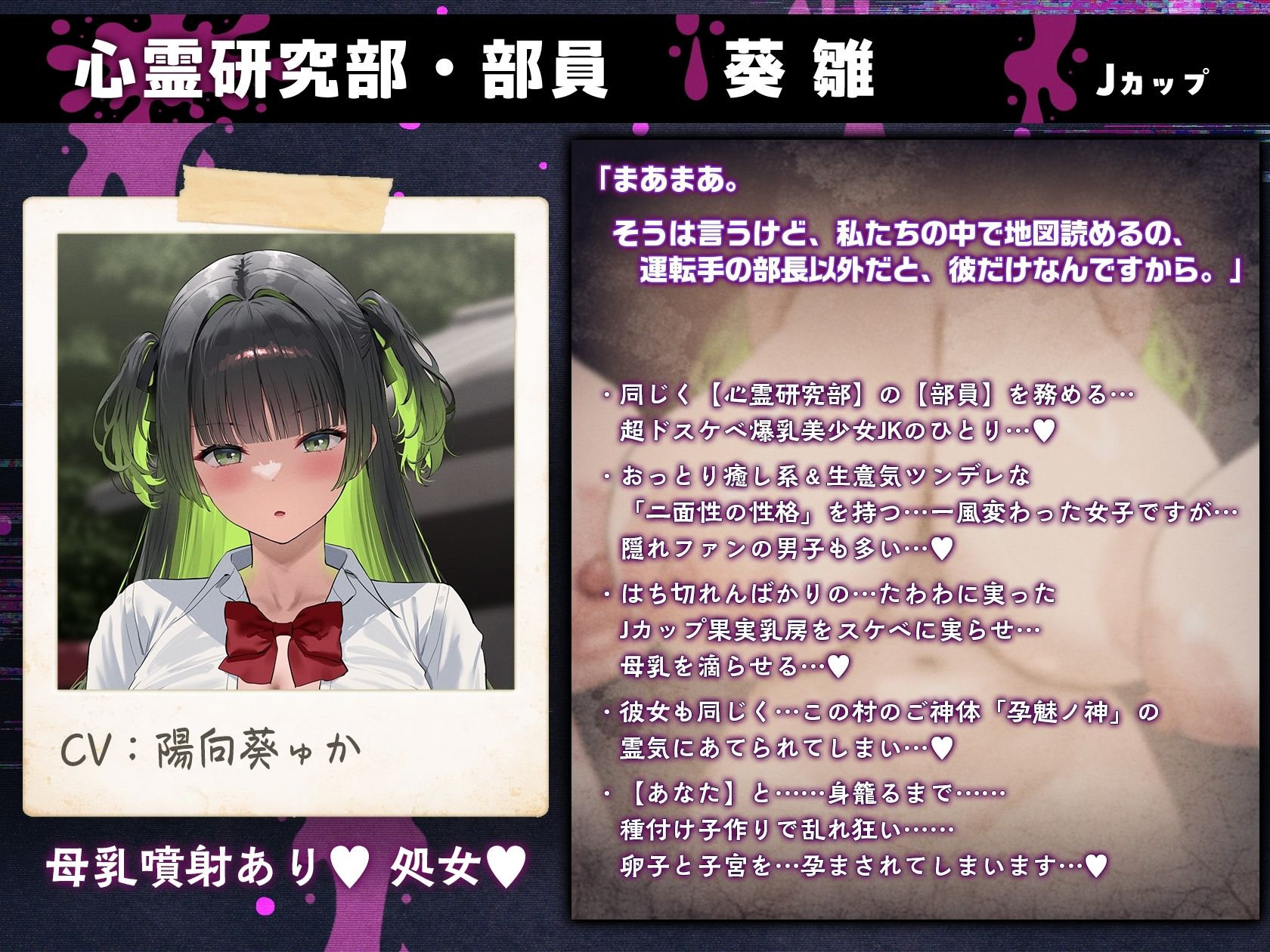 【7時間半×4人廃村JK×母乳ハーレム】〜孕魅ノ村  ミゴモリ〜 新人心霊研究部のボクと…その子種で孕み「身籠る」…4人のドスケベ爆乳雌JKたち♪ 画像4