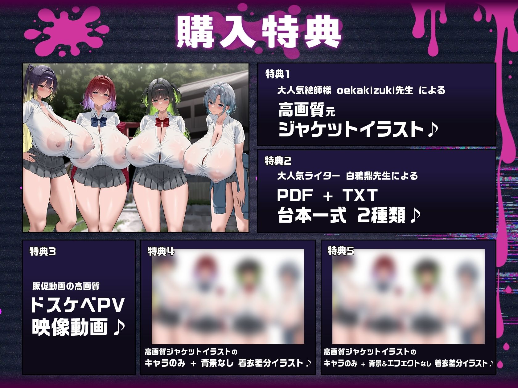 【7時間半×4人廃村JK×母乳ハーレム】〜孕魅ノ村  ミゴモリ〜 新人心霊研究部のボクと…その子種で孕み「身籠る」…4人のドスケベ爆乳雌JKたち♪ 画像8