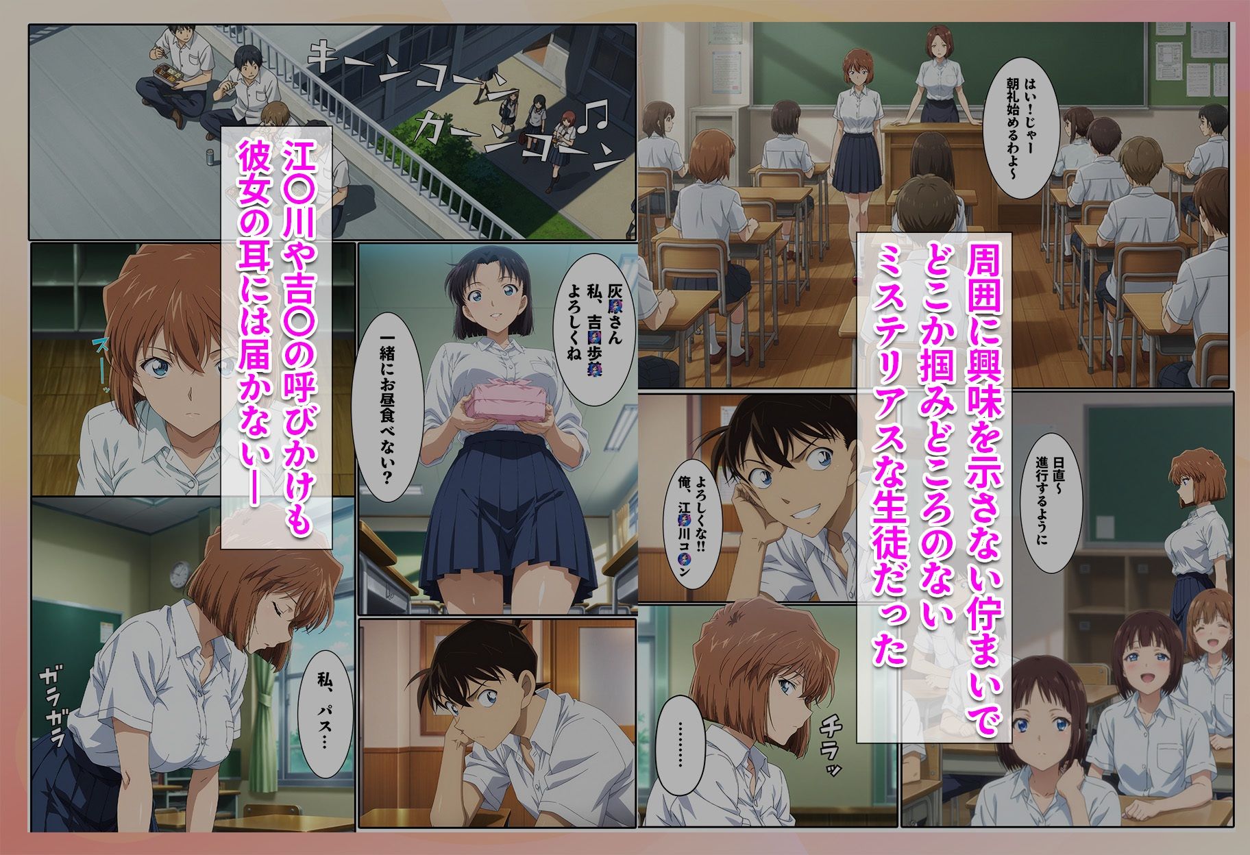 名探偵の三角関係  青年探偵団 画像2