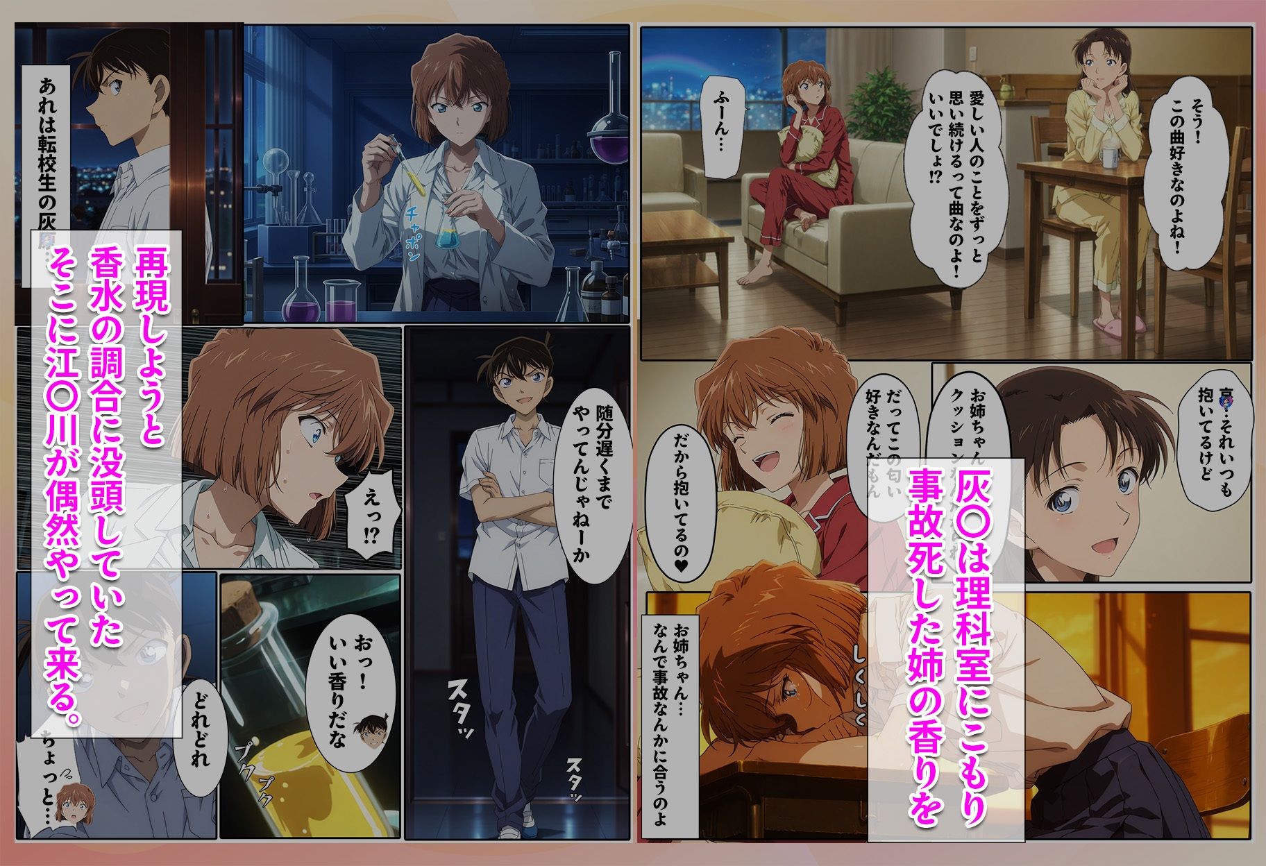 名探偵の三角関係  青年探偵団 画像3