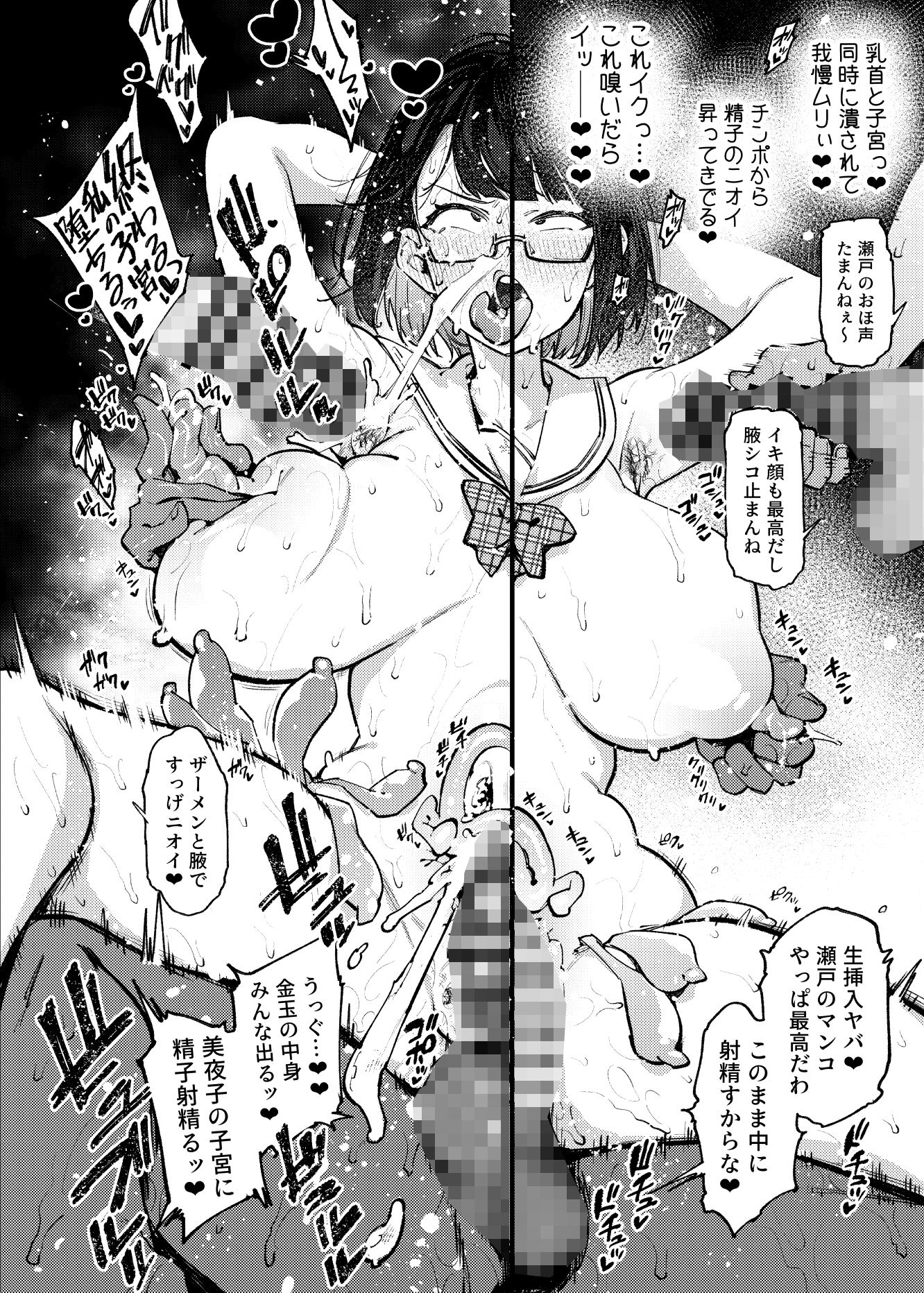 【同人誌総集編】V-side 画像8