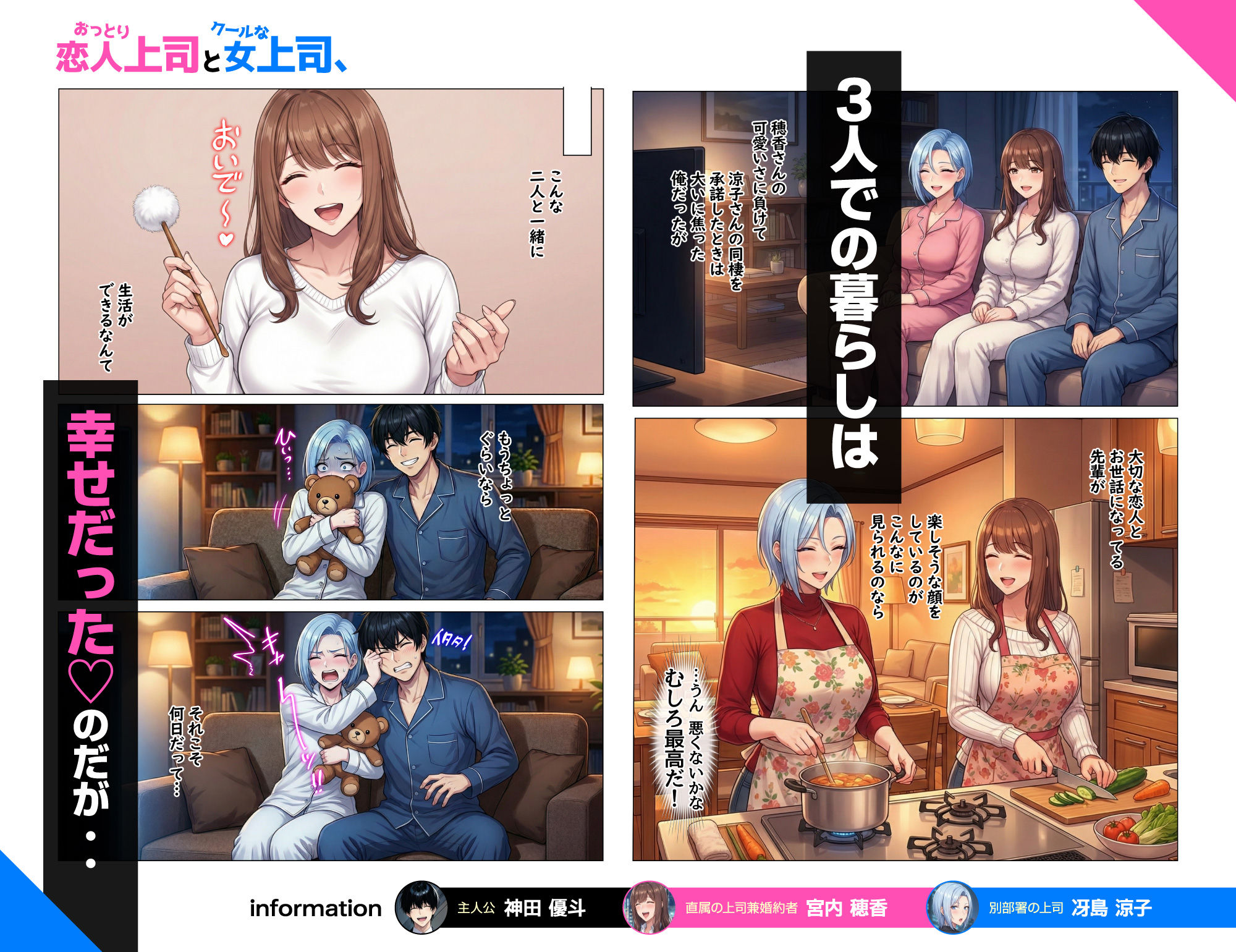 おっとり恋人上司とクールな女上司、見た目と中身が違いすぎて毎日搾り取られる話 画像5