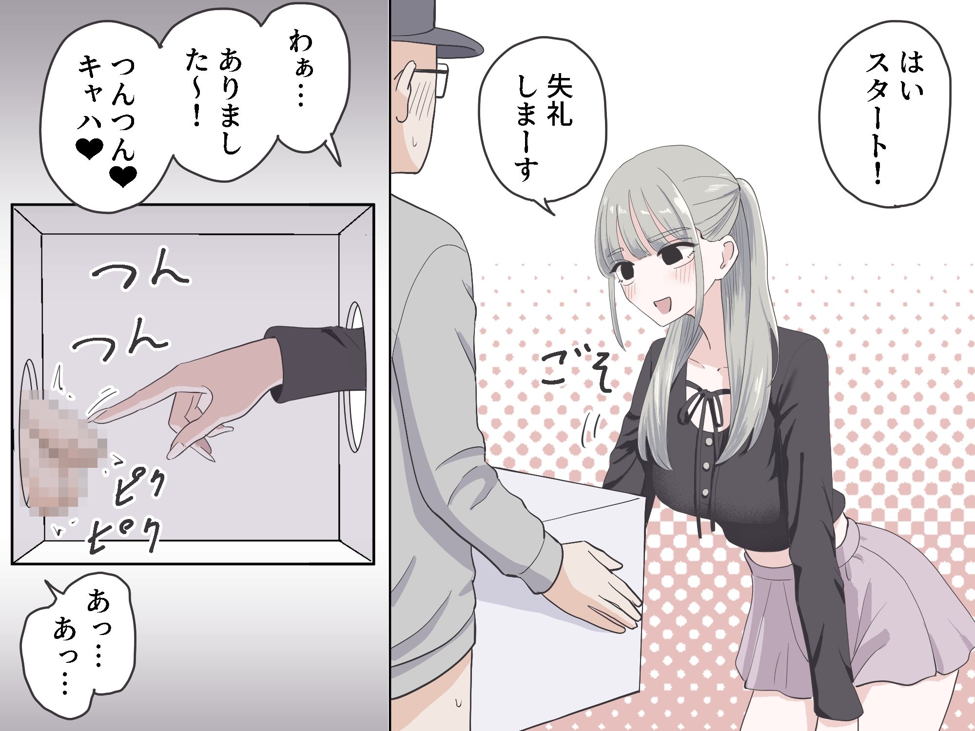 箱の中身当てゲーム4 画像5